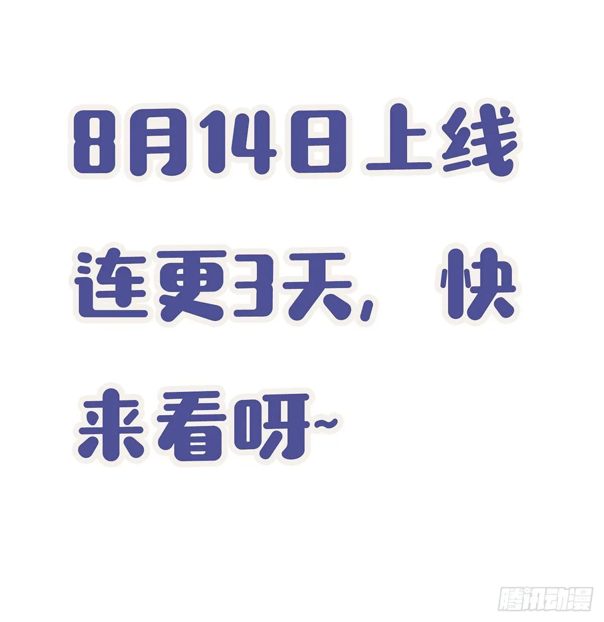 预告 第18页