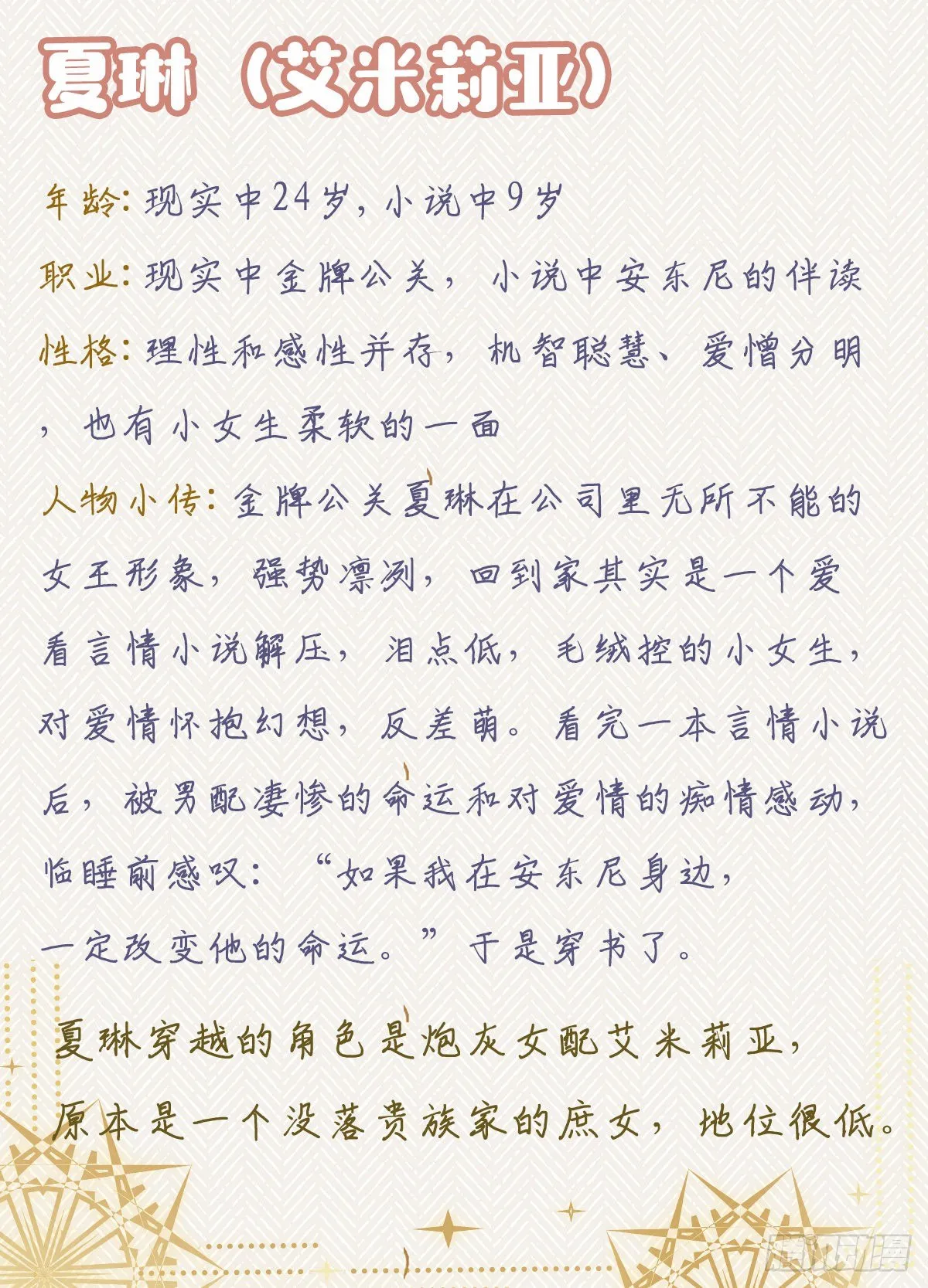 人设 第2页