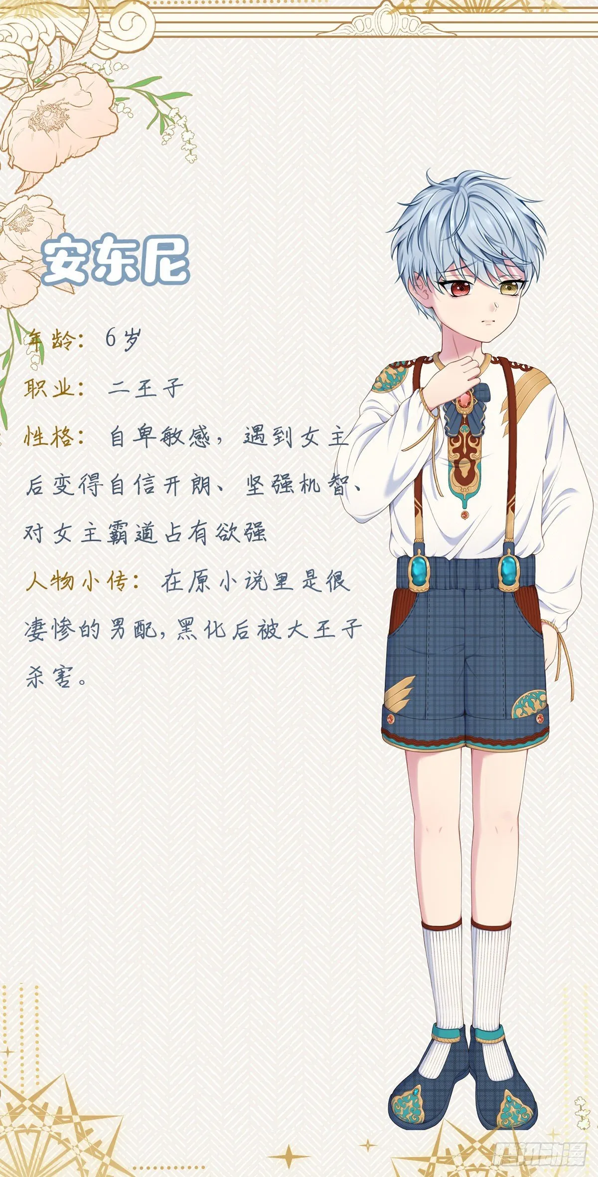 人设 第3页