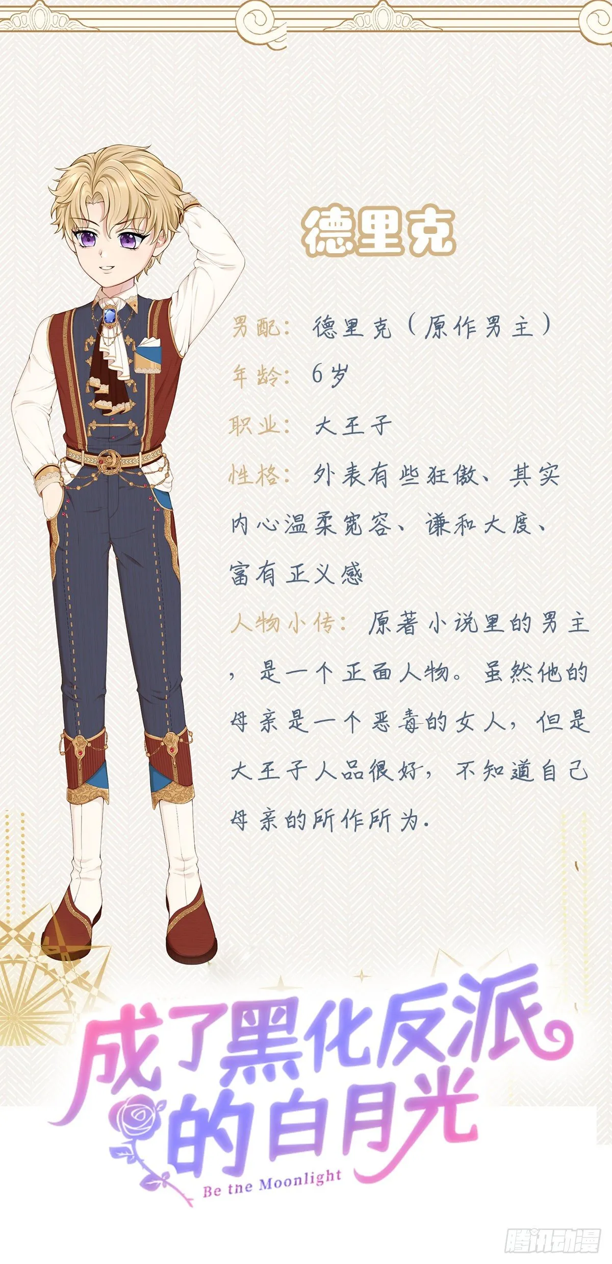 人设 第4页