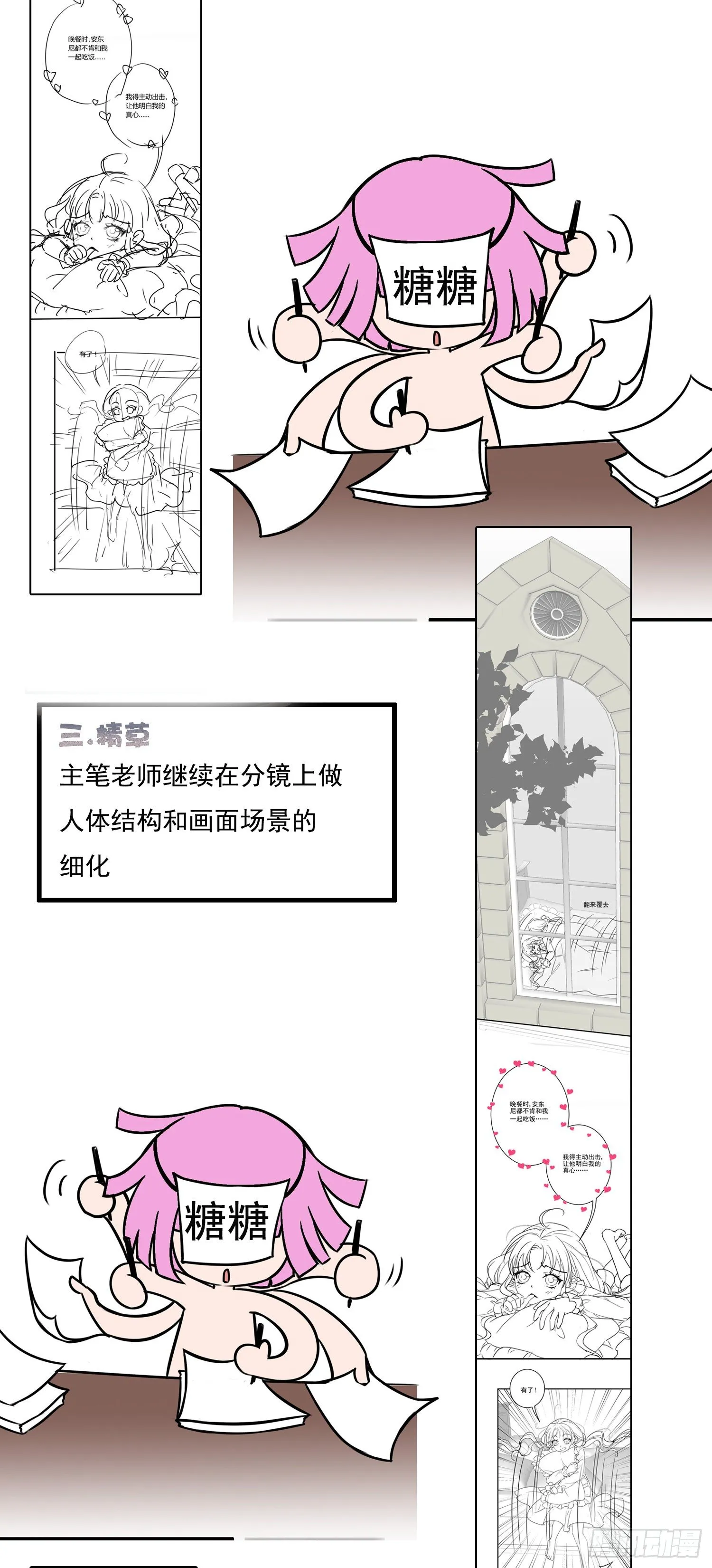 花絮 第3页