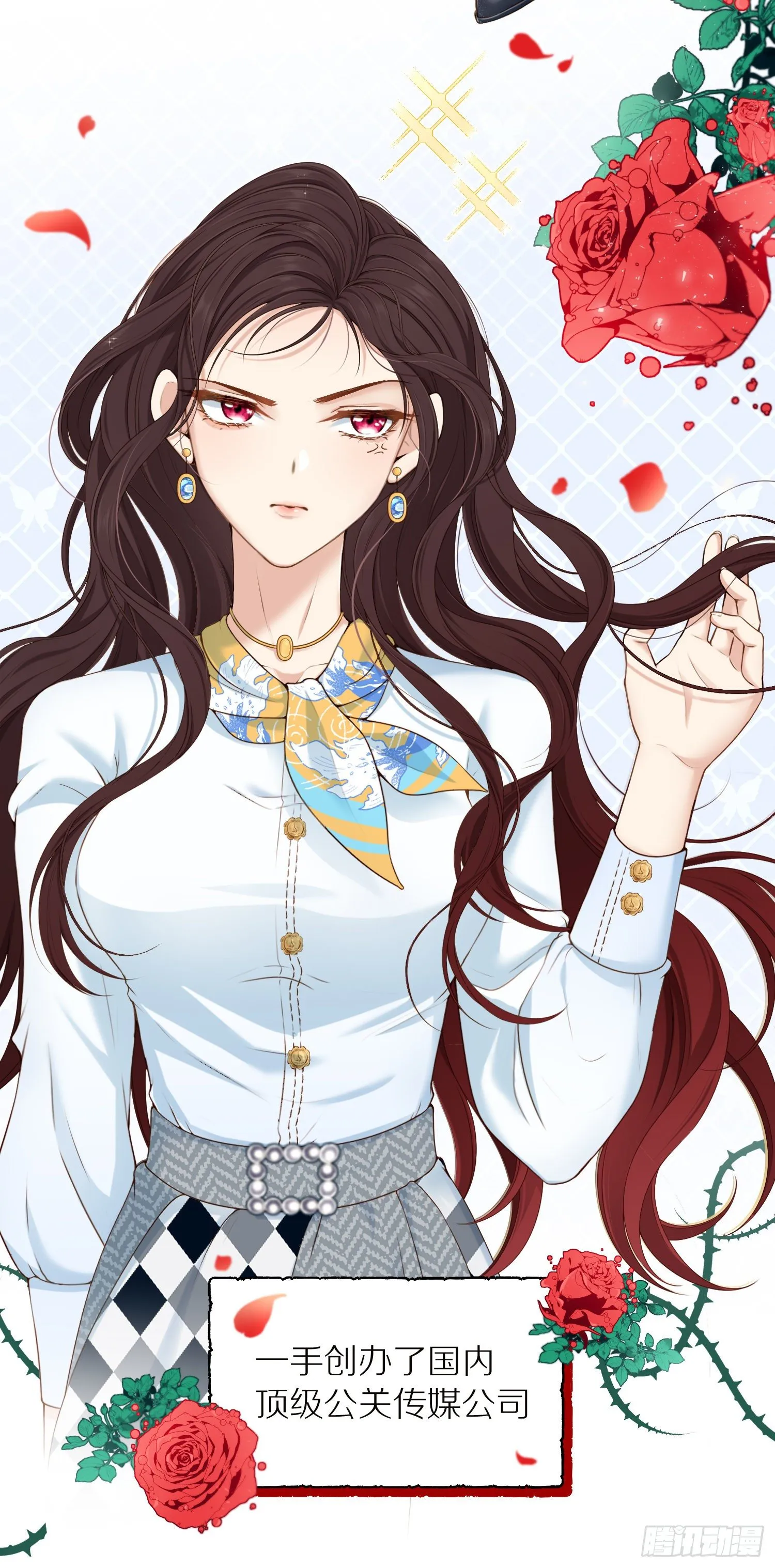 第1+2话我成了炮灰女配？ 第6页