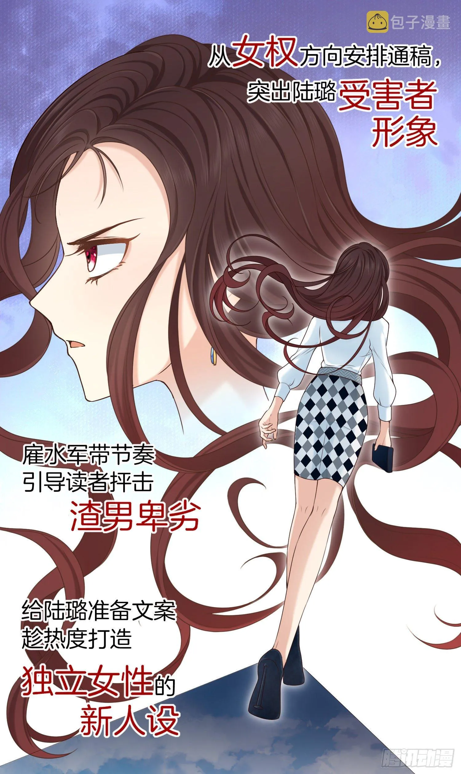 第1+2话我成了炮灰女配？ 第9页