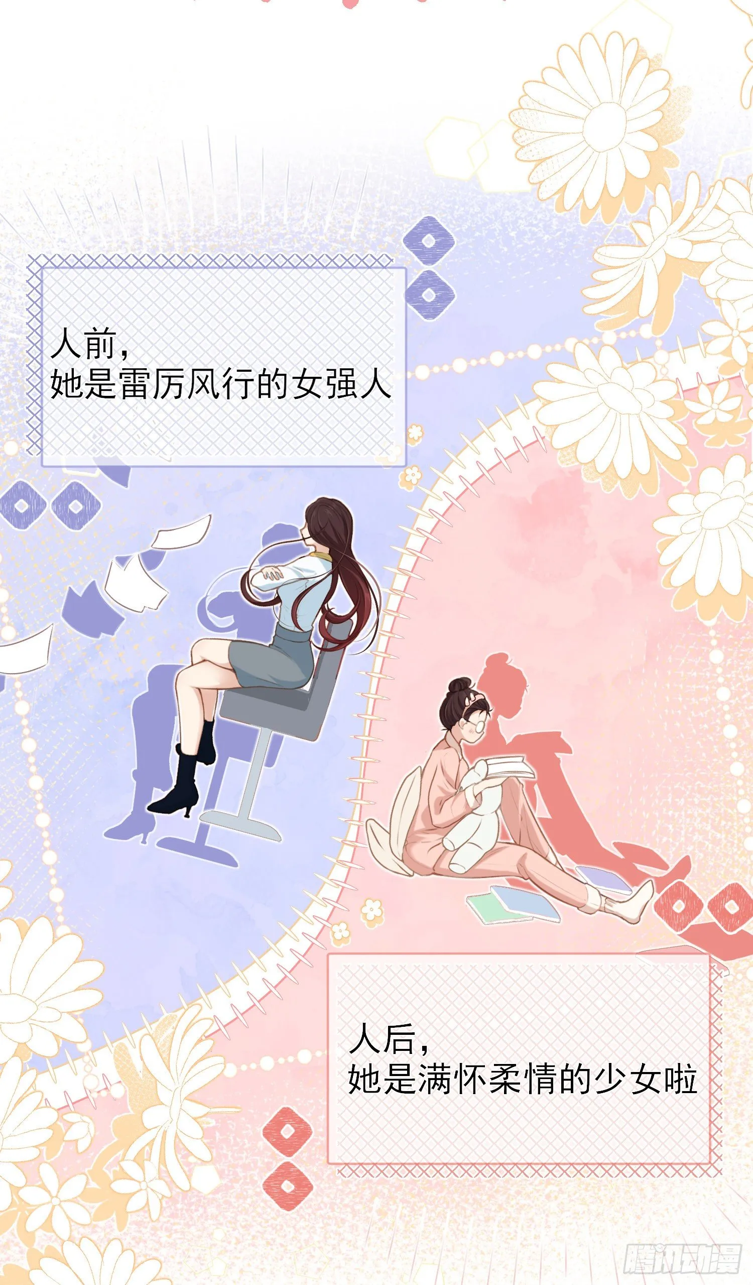 第1+2话我成了炮灰女配？ 第13页