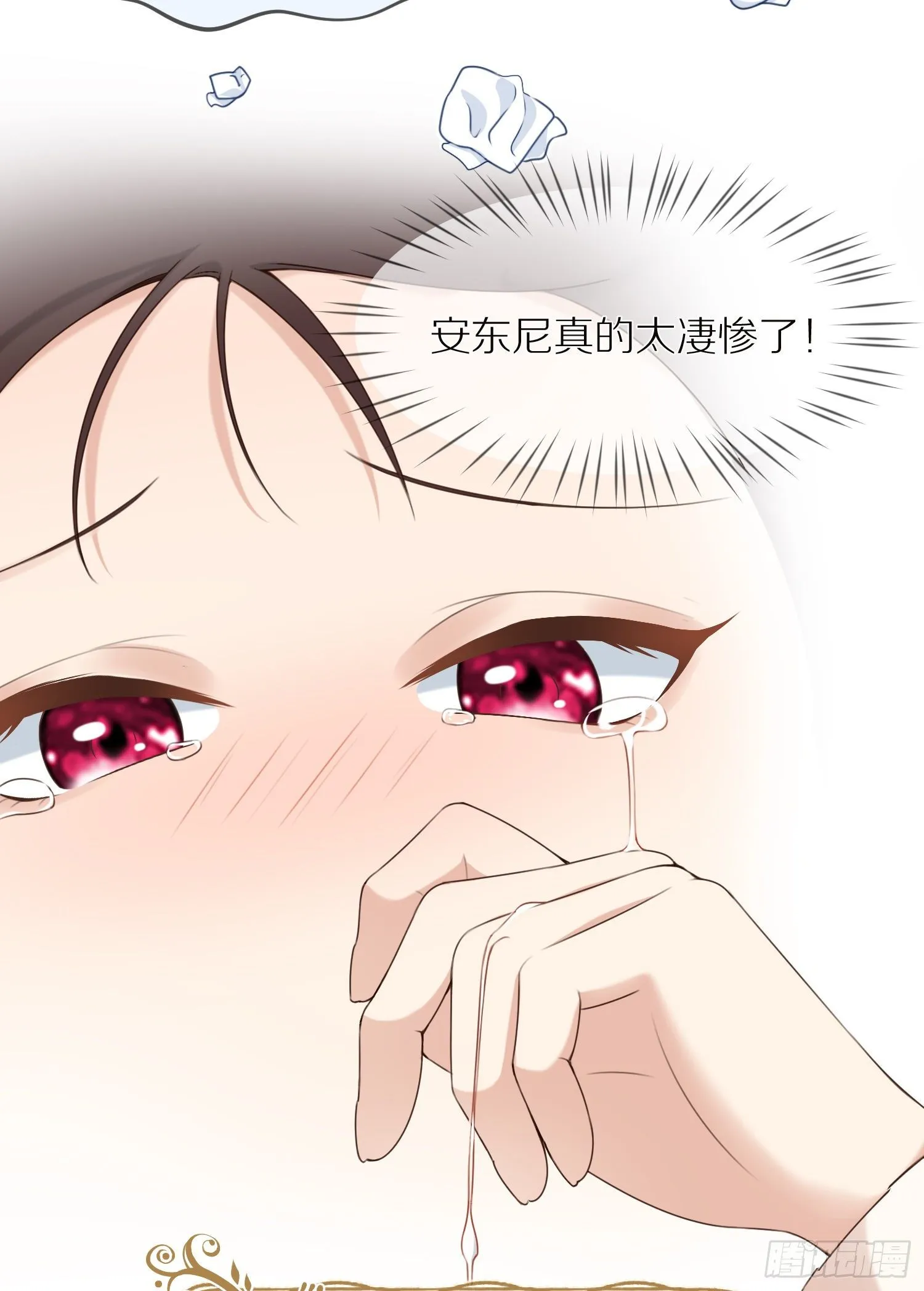 第1+2话我成了炮灰女配？ 第16页