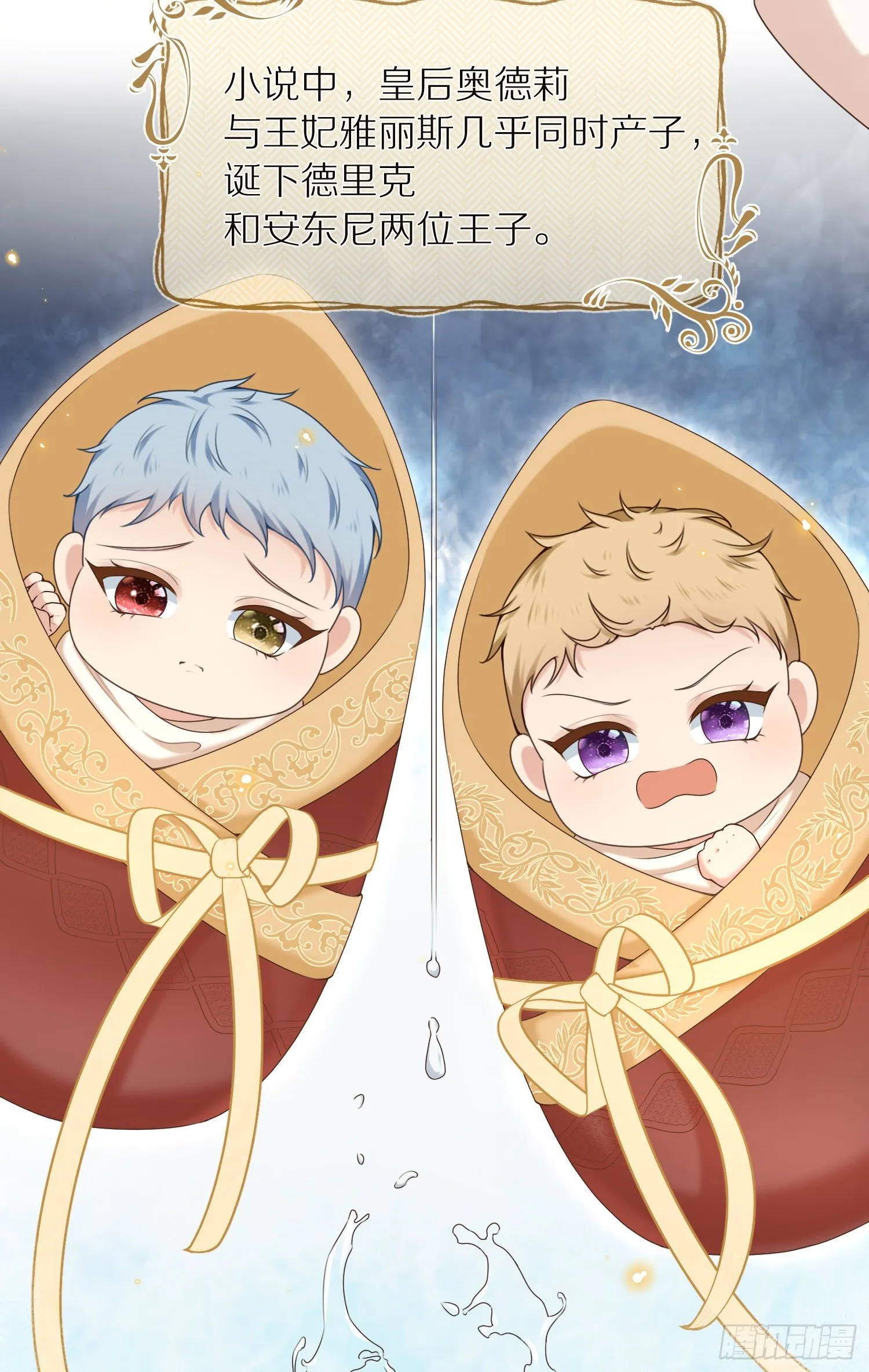 第1+2话我成了炮灰女配？ 第17页