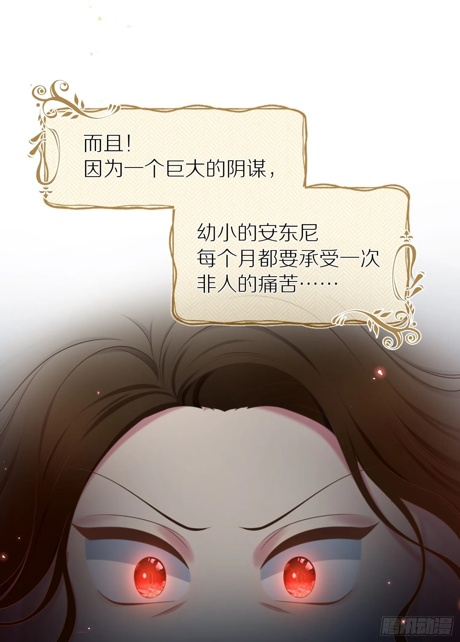 第1+2话我成了炮灰女配？ 第22页