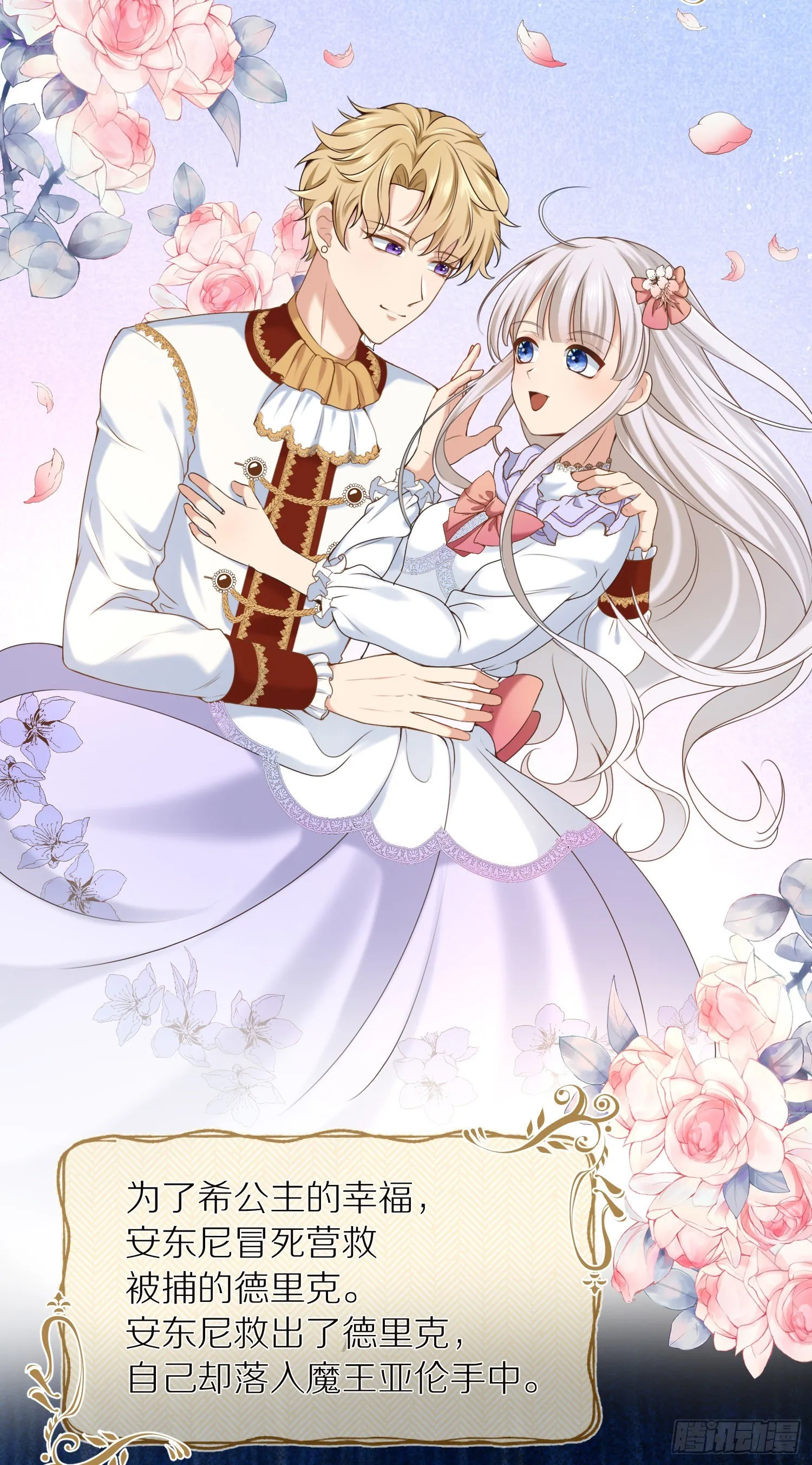 第1+2话我成了炮灰女配？ 第27页
