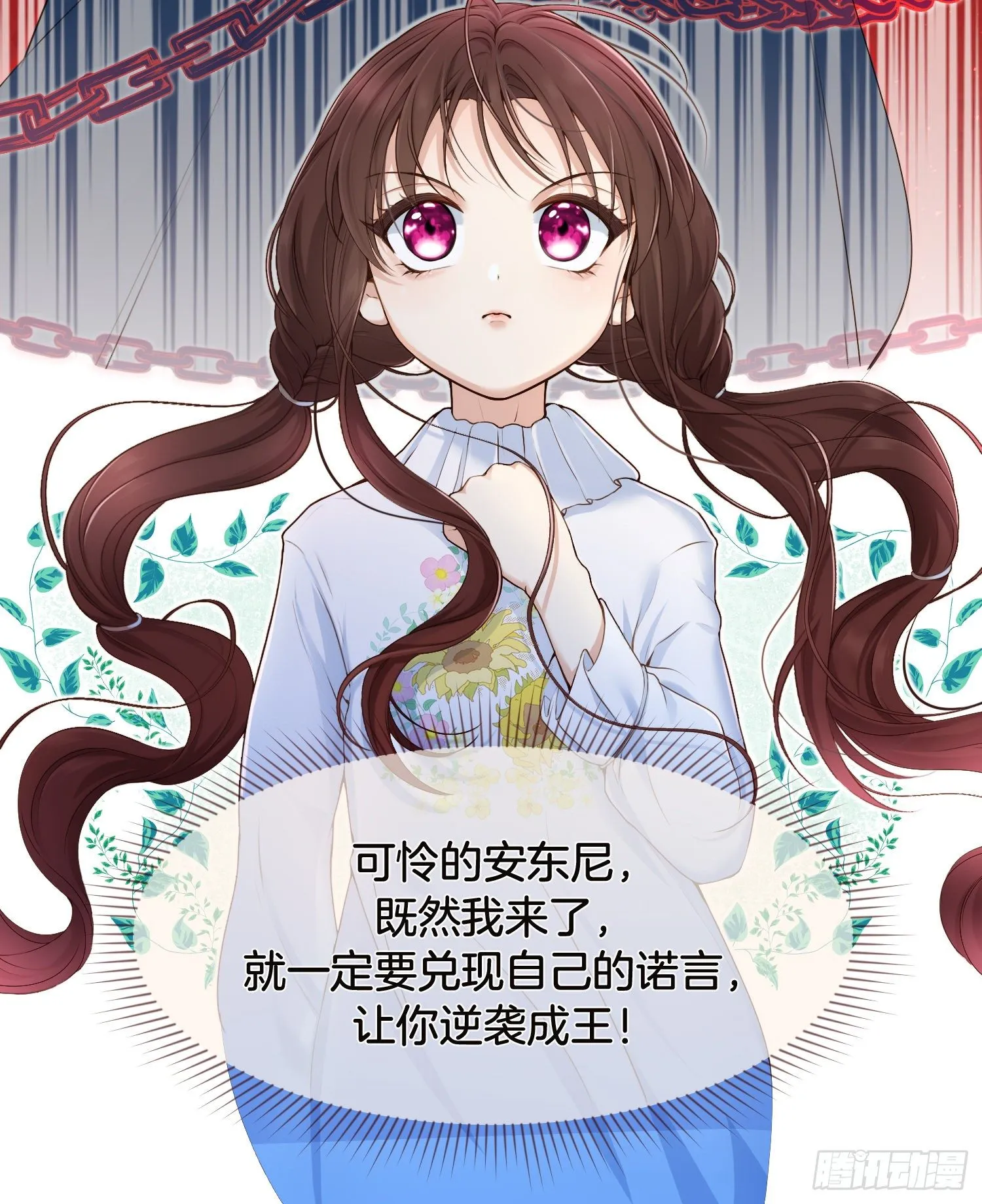 第1+2话我成了炮灰女配？ 第42页