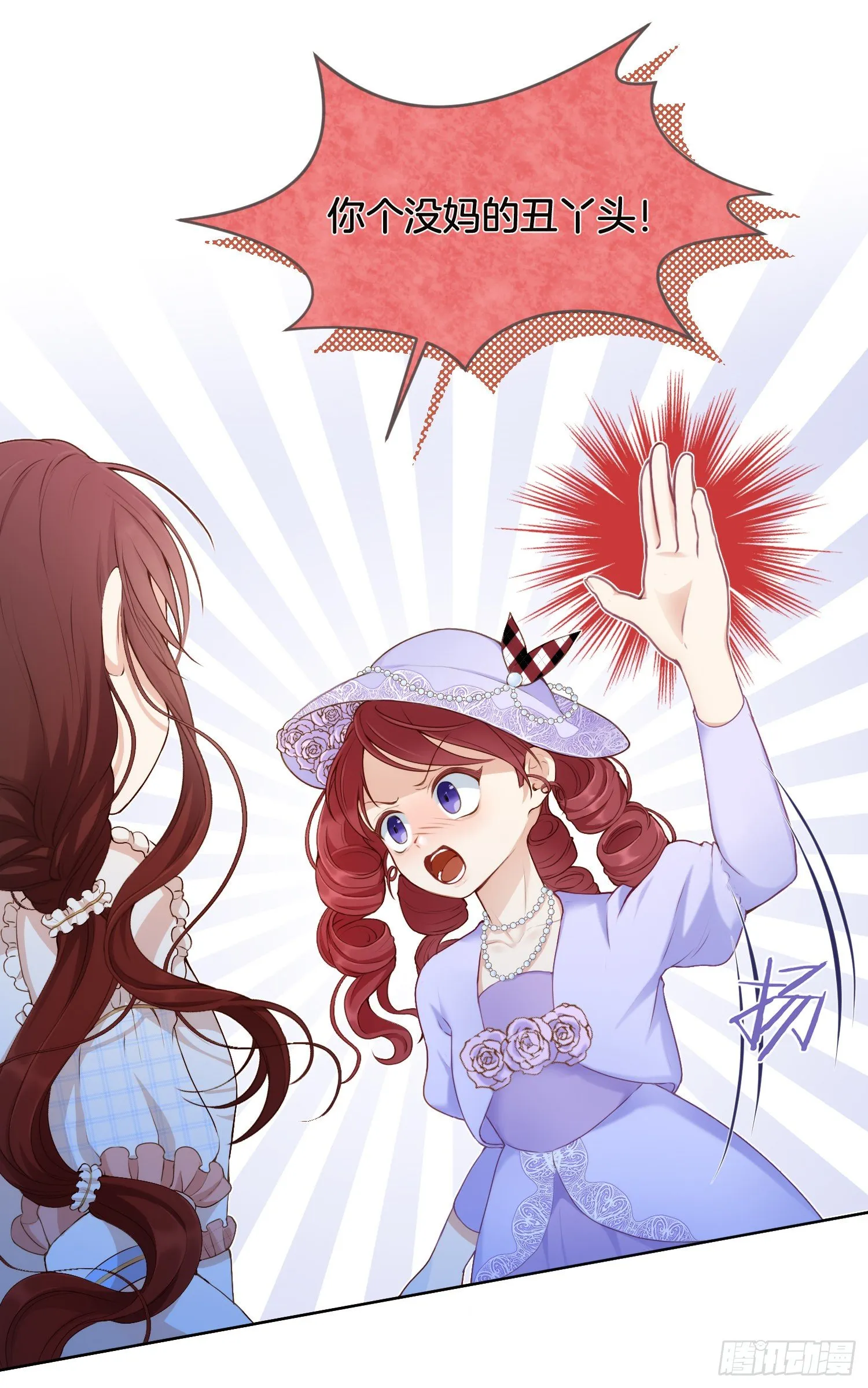 第1+2话我成了炮灰女配？ 第47页