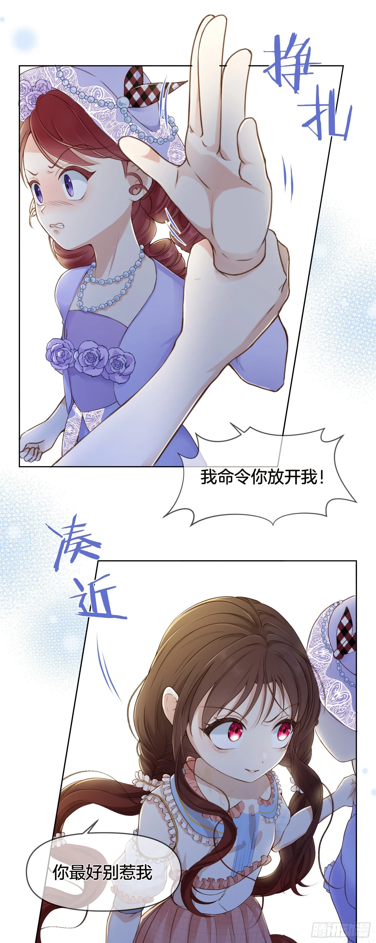 第1+2话我成了炮灰女配？ 第49页