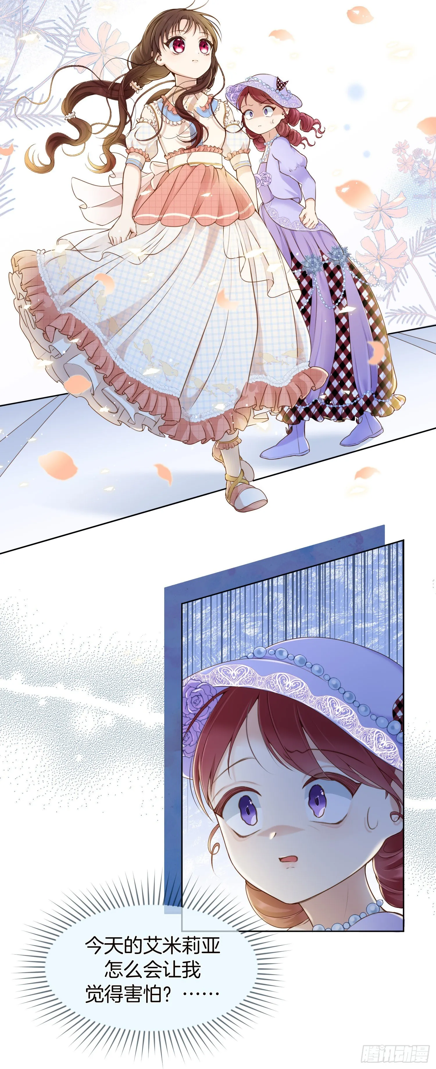 第1+2话我成了炮灰女配？ 第51页