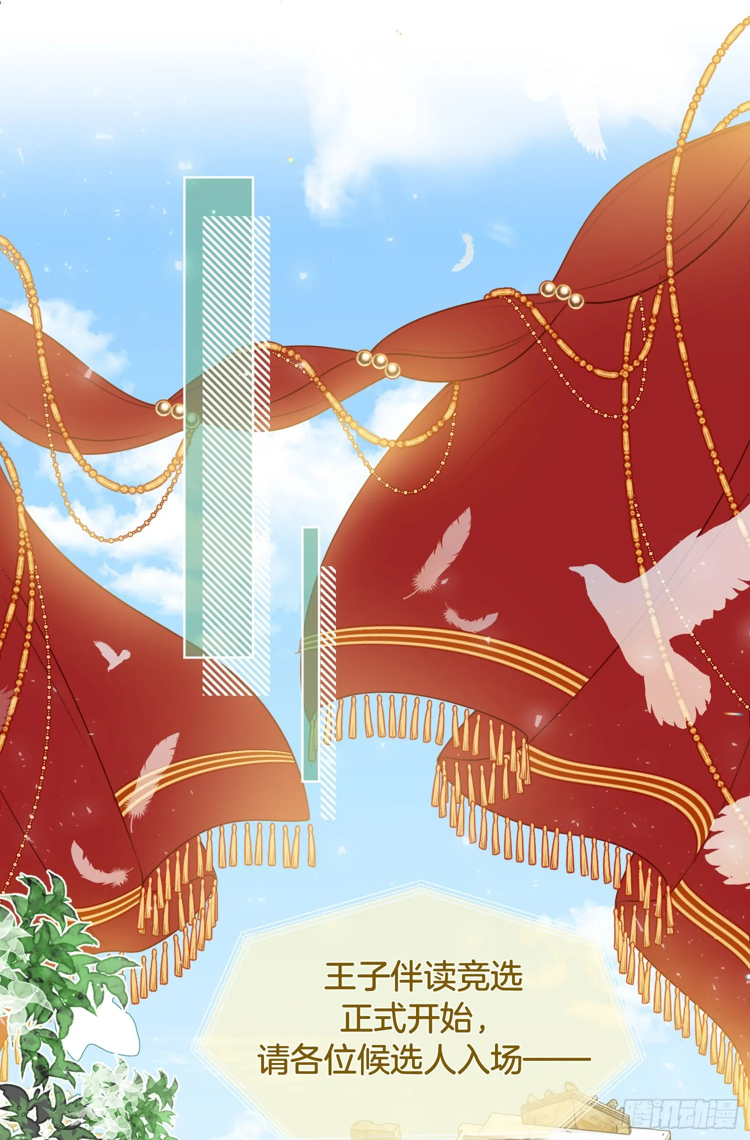 第1+2话我成了炮灰女配？ 第52页