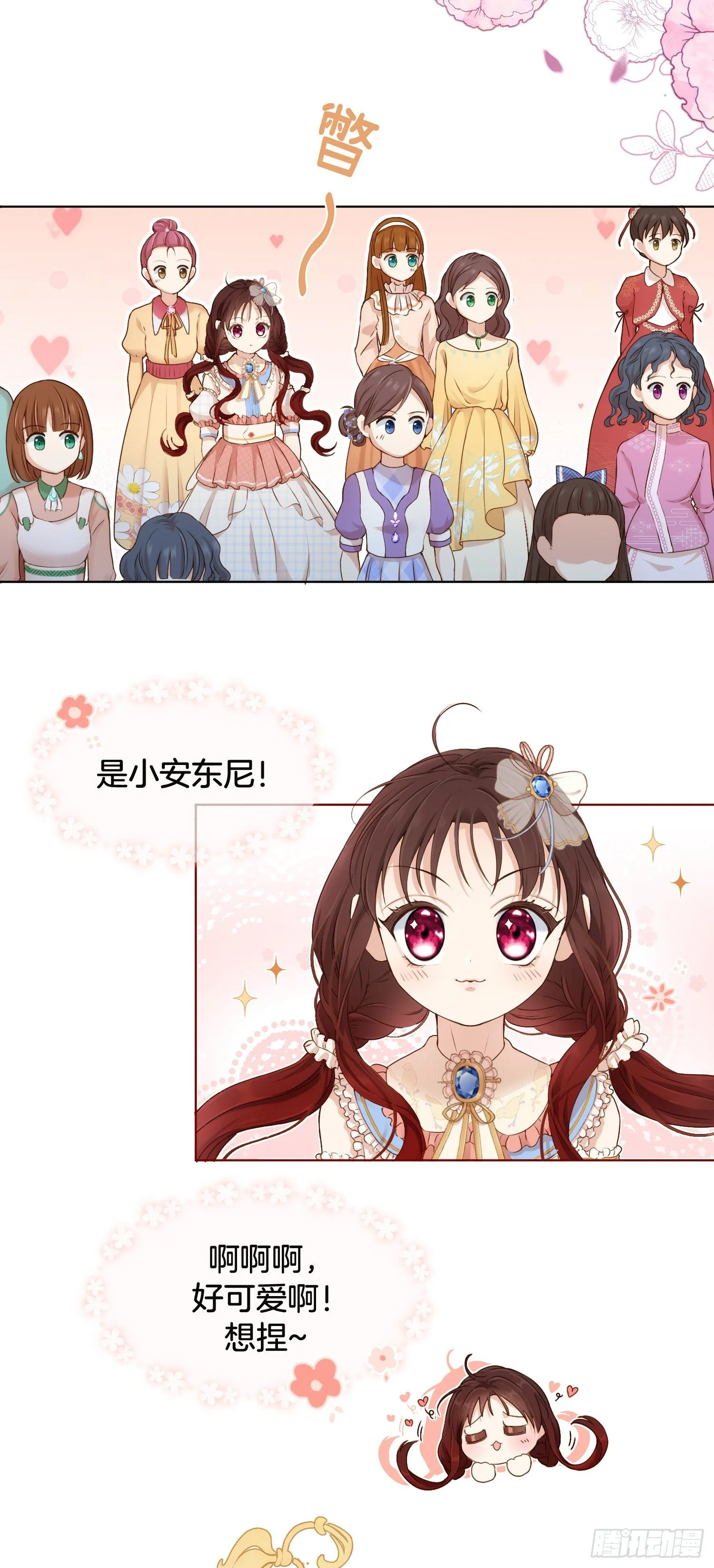 第1+2话我成了炮灰女配？ 第56页
