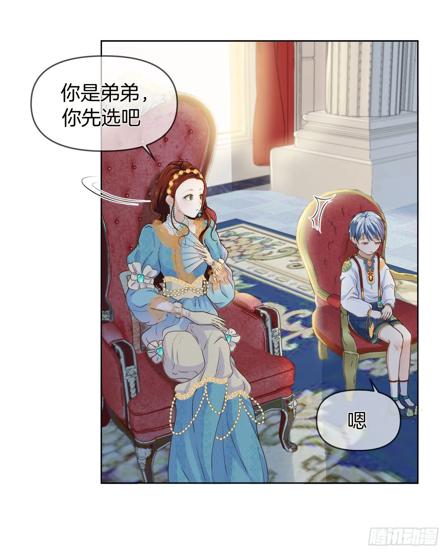 第1+2话我成了炮灰女配？ 第59页