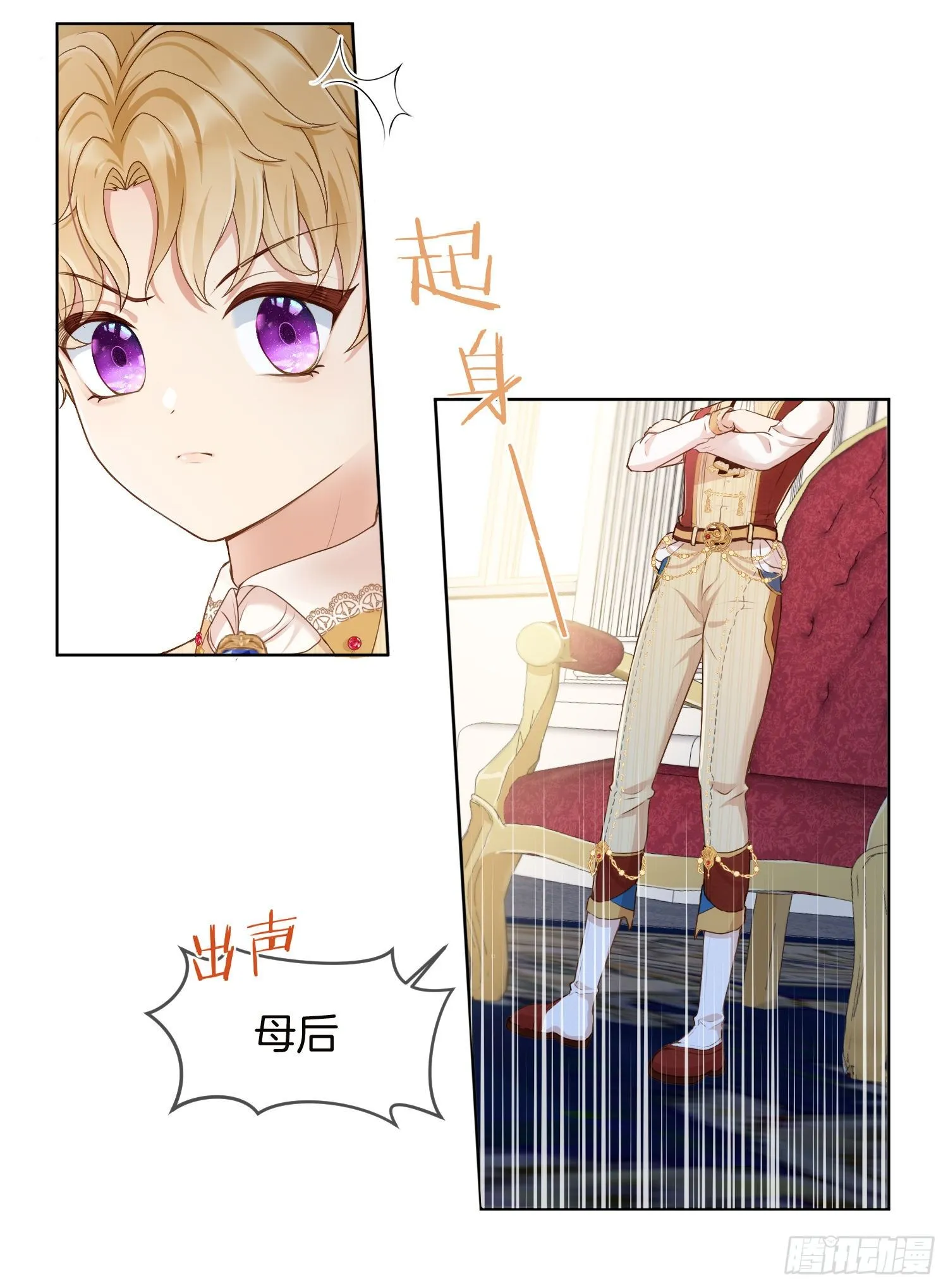 第1+2话我成了炮灰女配？ 第61页