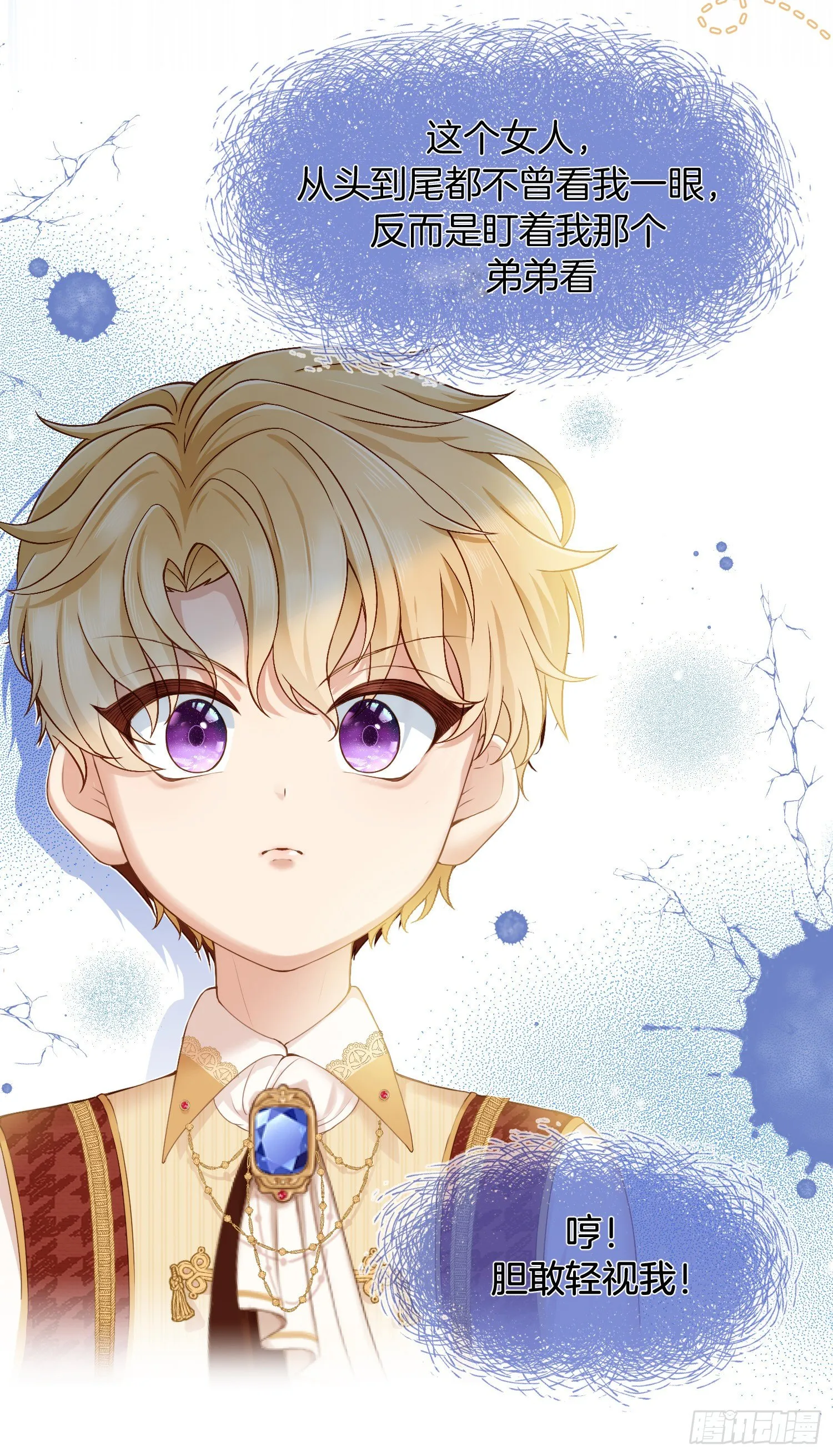 第1+2话我成了炮灰女配？ 第65页