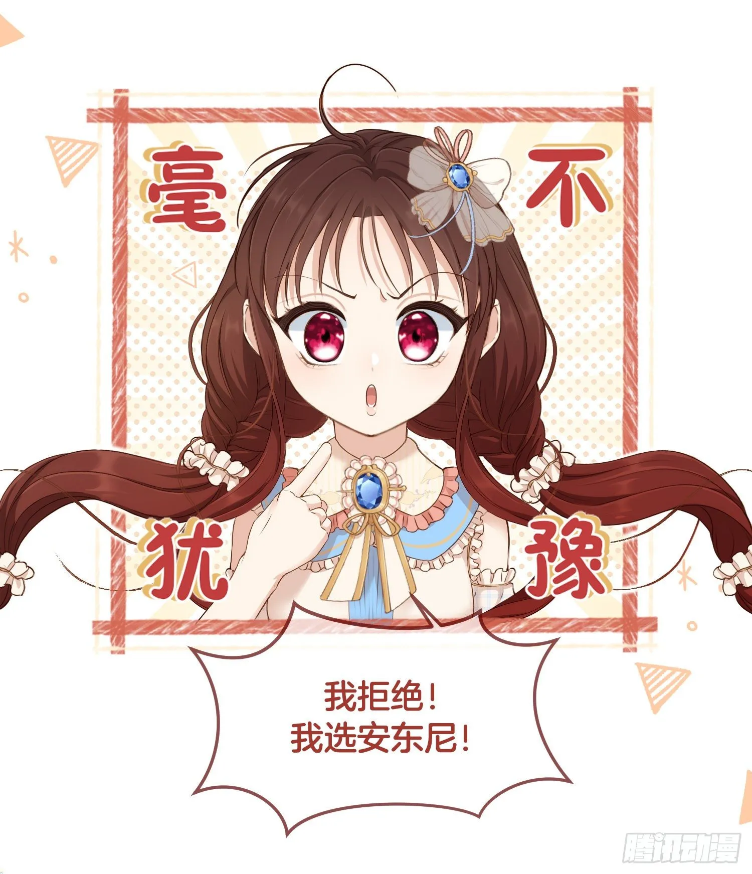 第1+2话我成了炮灰女配？ 第66页