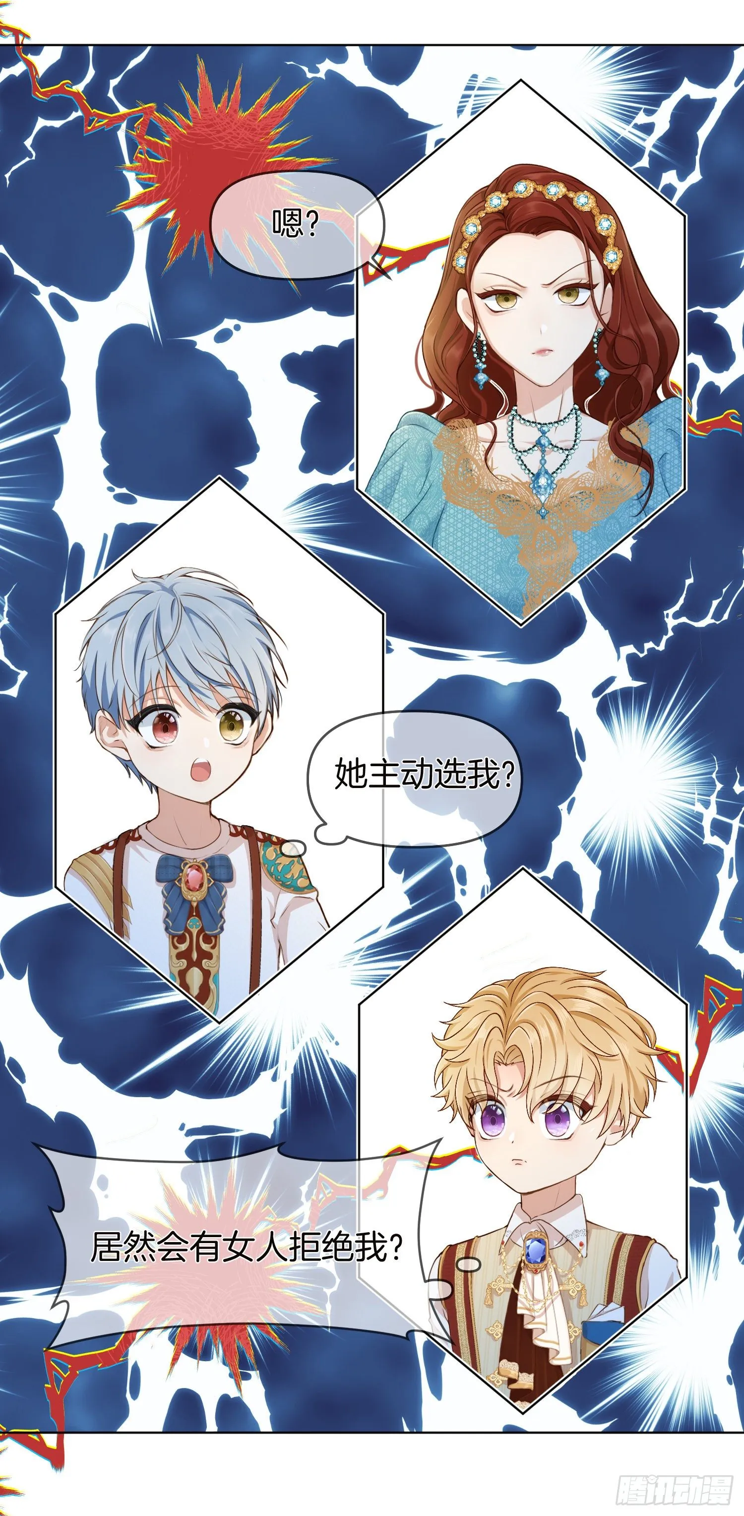 第1+2话我成了炮灰女配？ 第67页