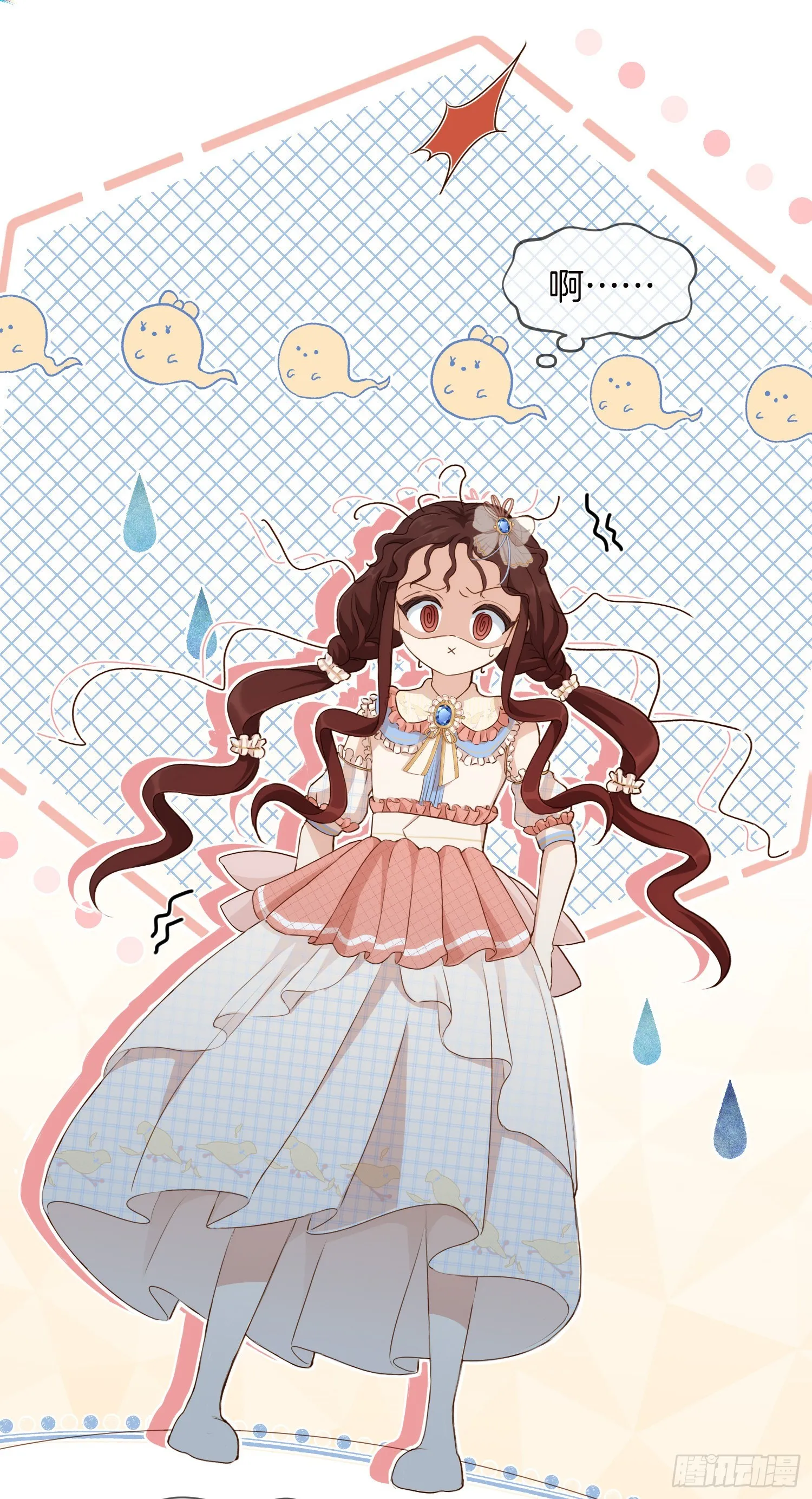第1+2话我成了炮灰女配？ 第68页