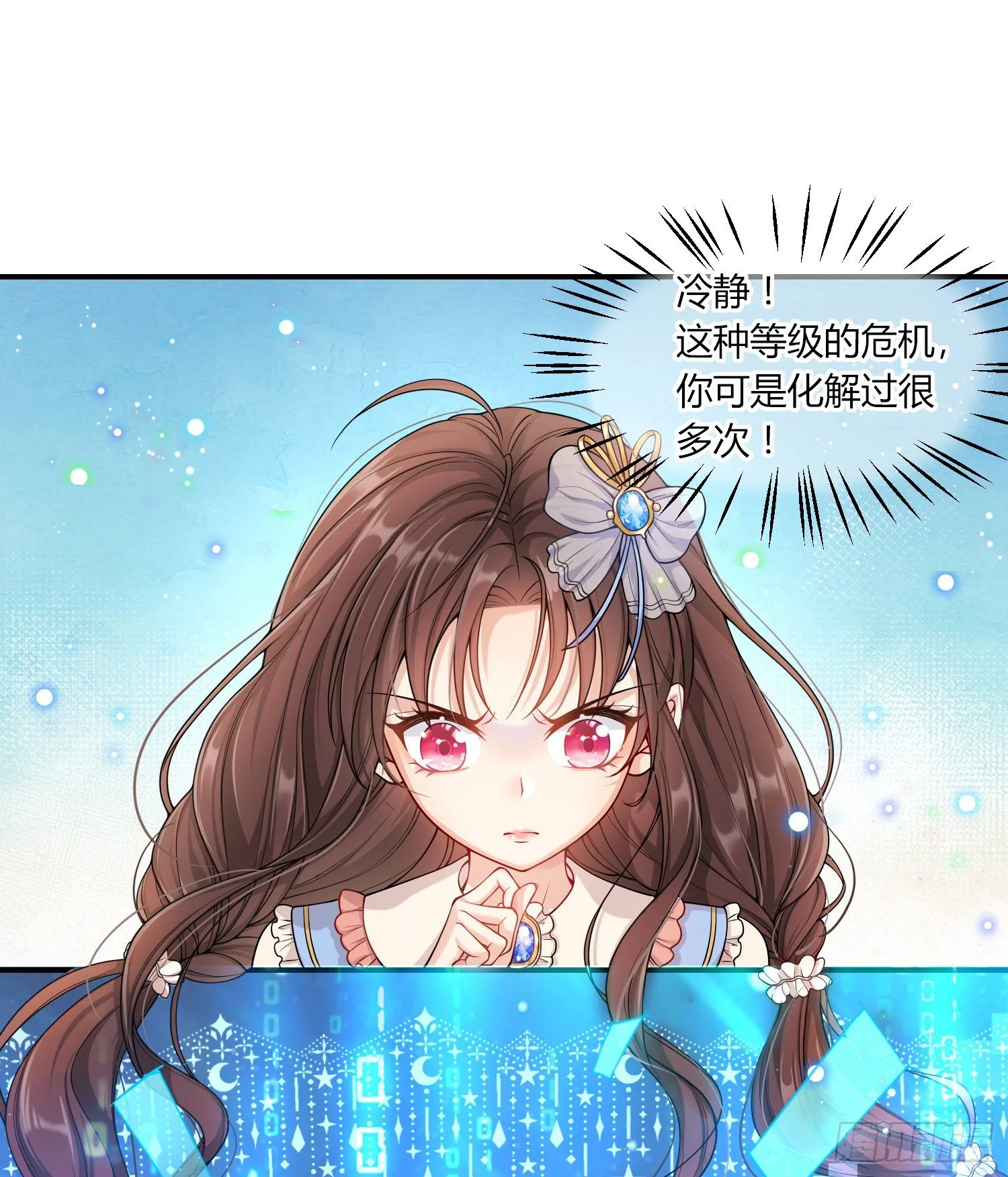 第1+2话我成了炮灰女配？ 第70页