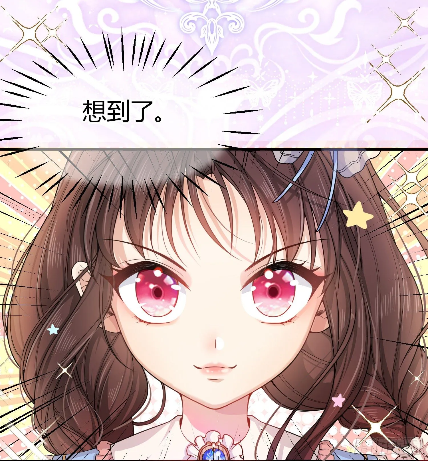 第1+2话我成了炮灰女配？ 第72页