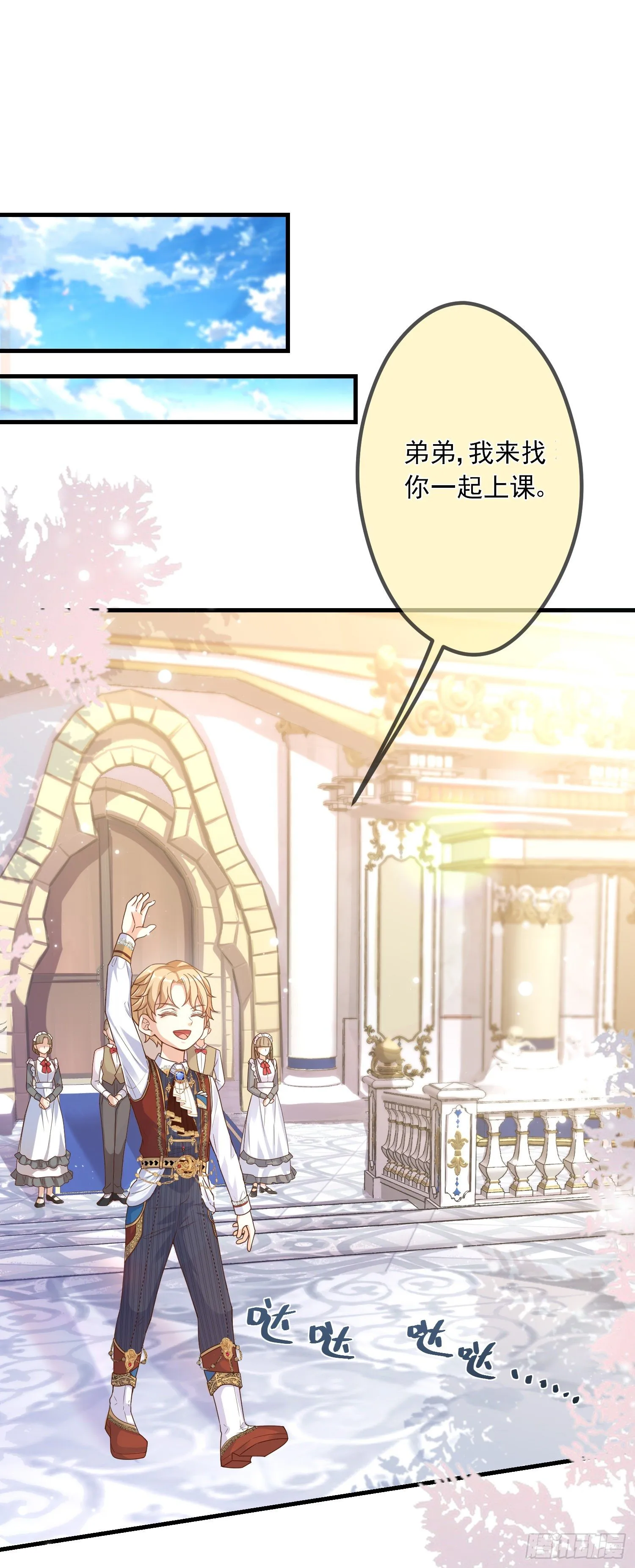 第4话他都看到了？ 第2页