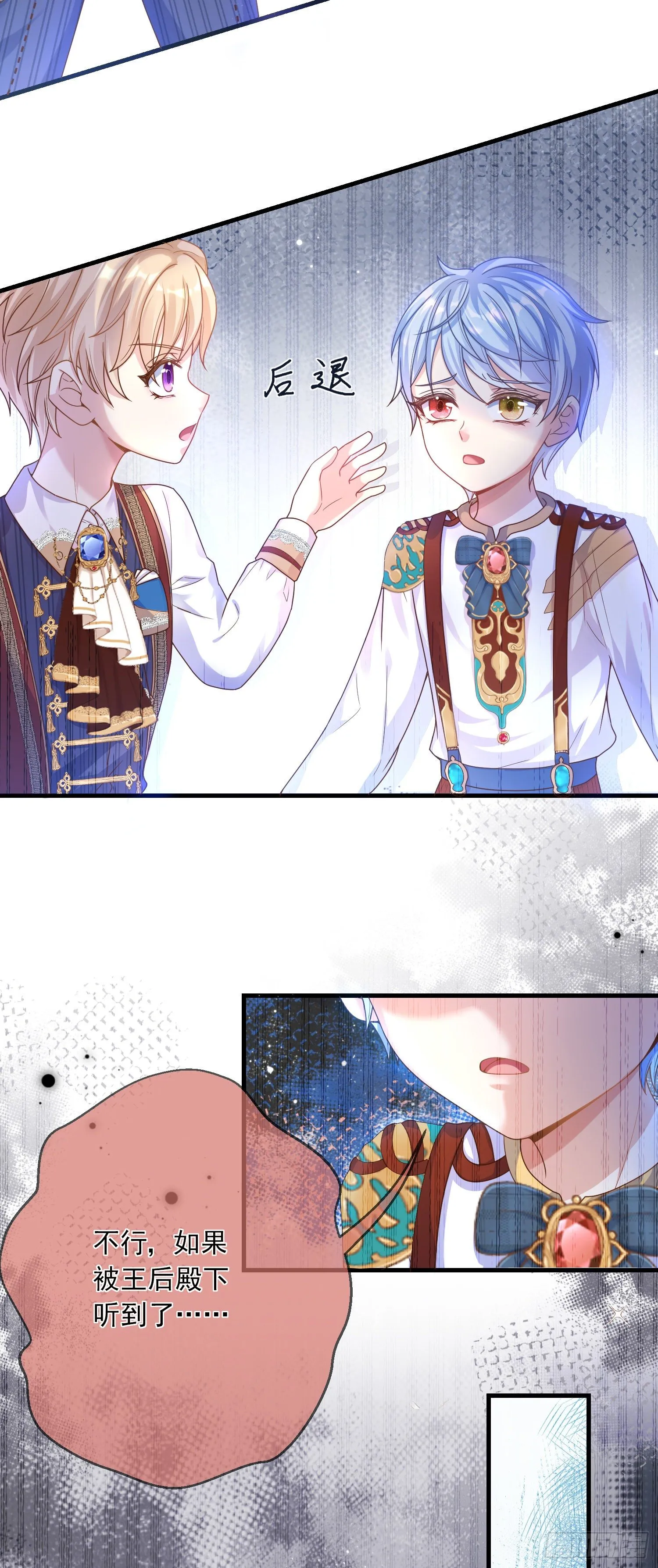 第4话他都看到了？ 第5页