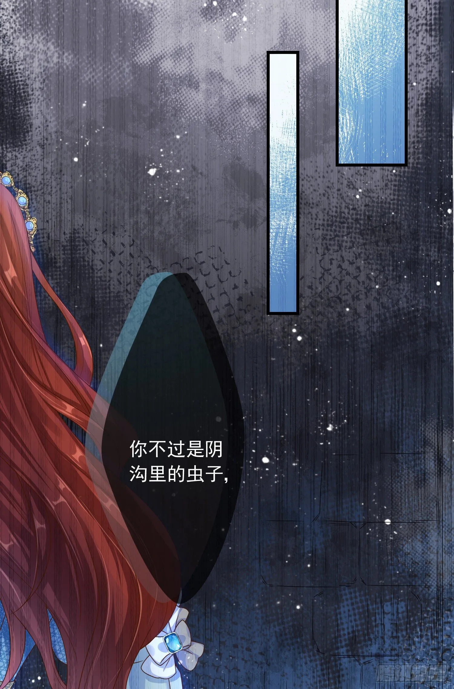 第4话他都看到了？ 第6页