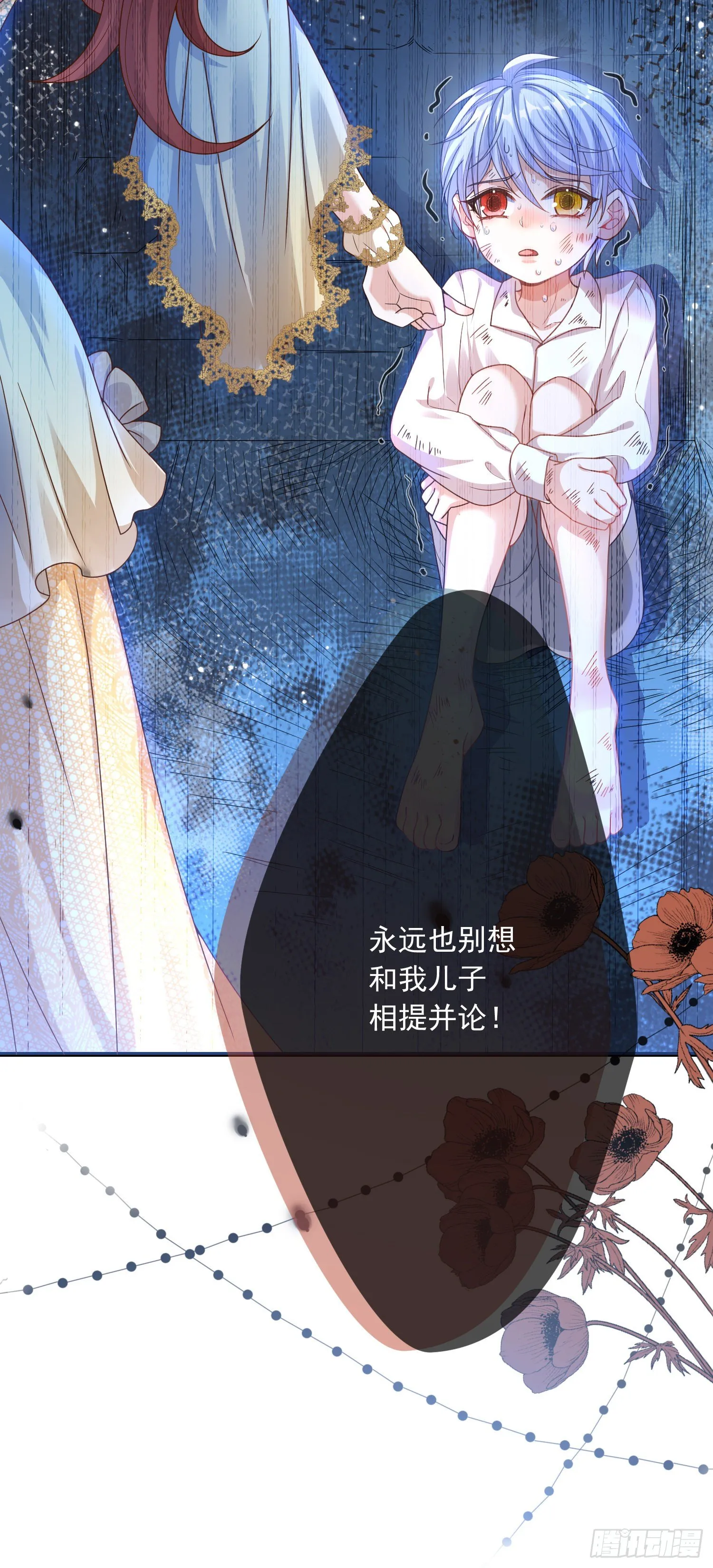 第4话他都看到了？ 第7页