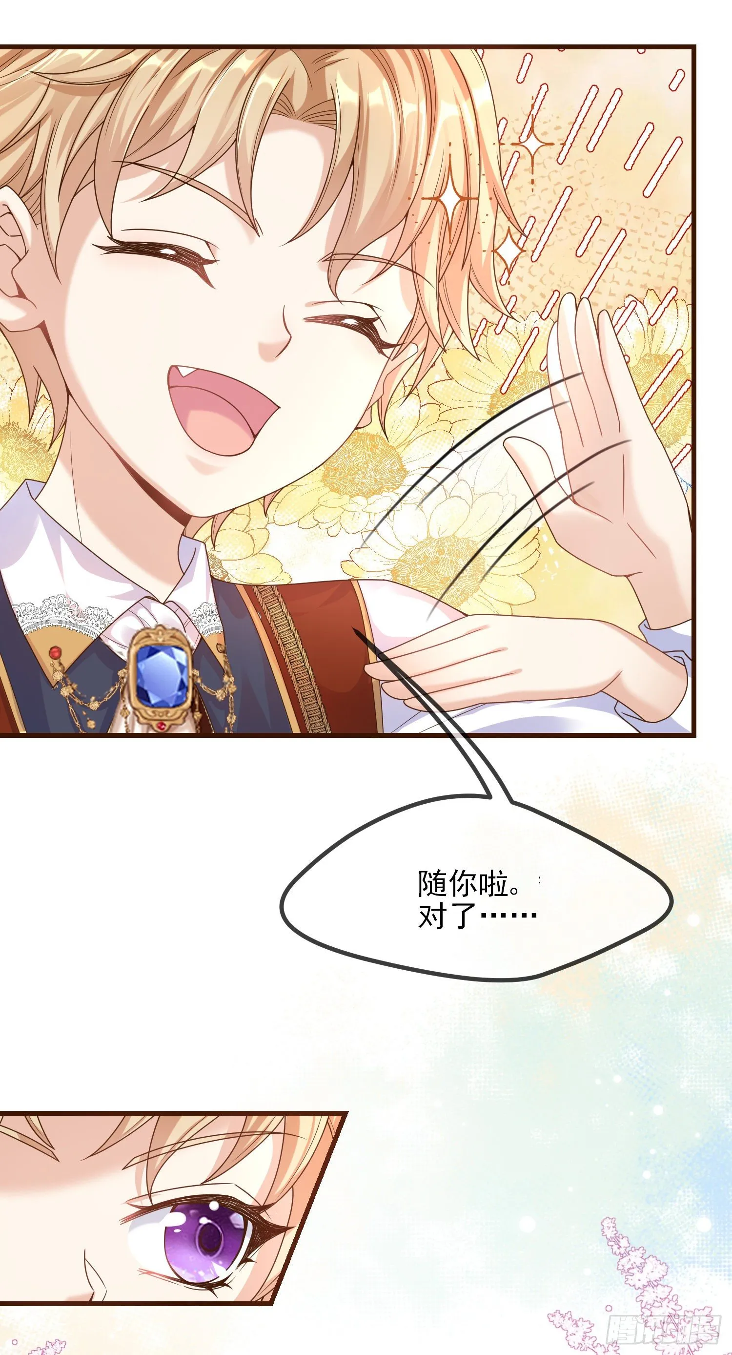 第4话他都看到了？ 第9页
