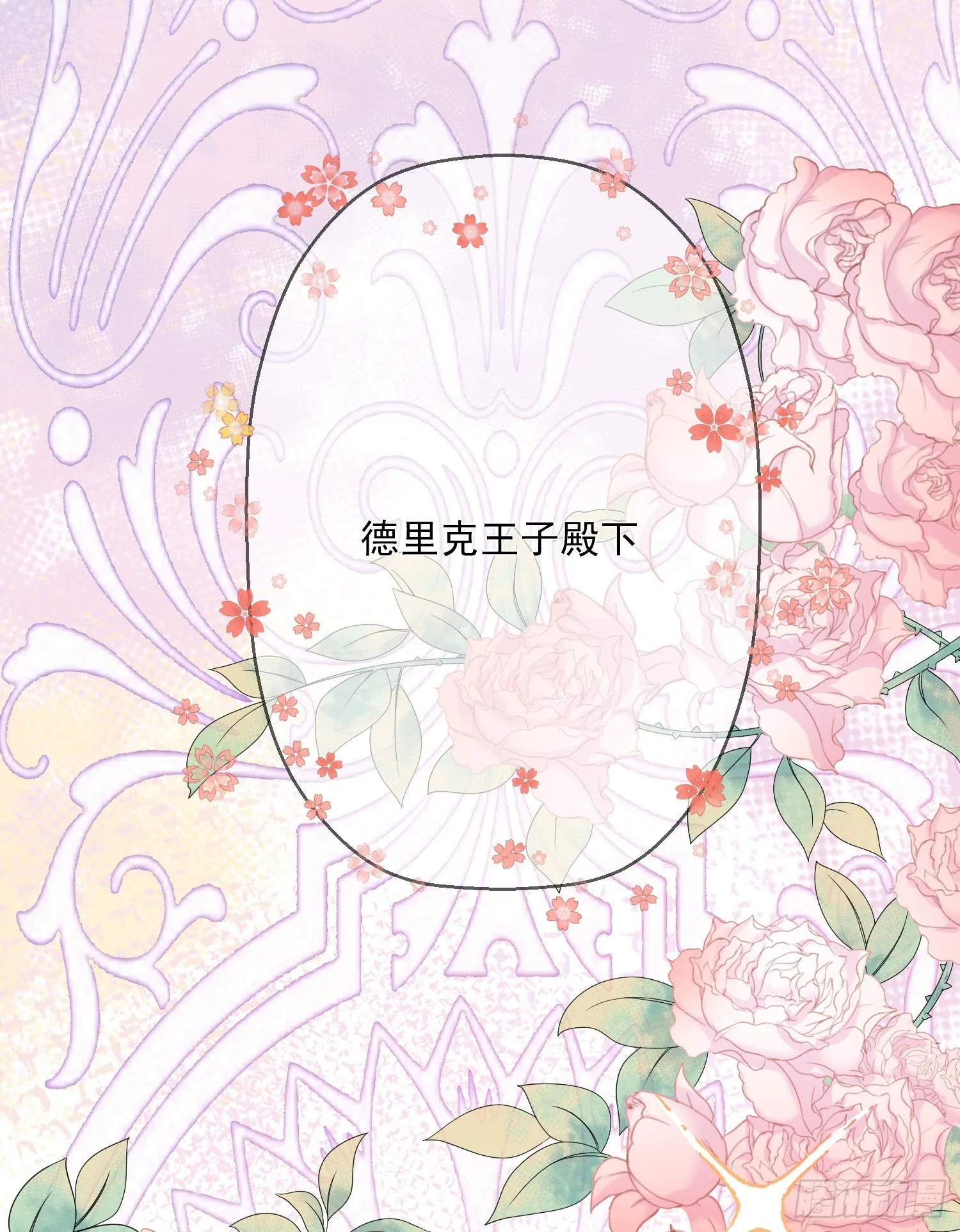 第4话他都看到了？ 第13页