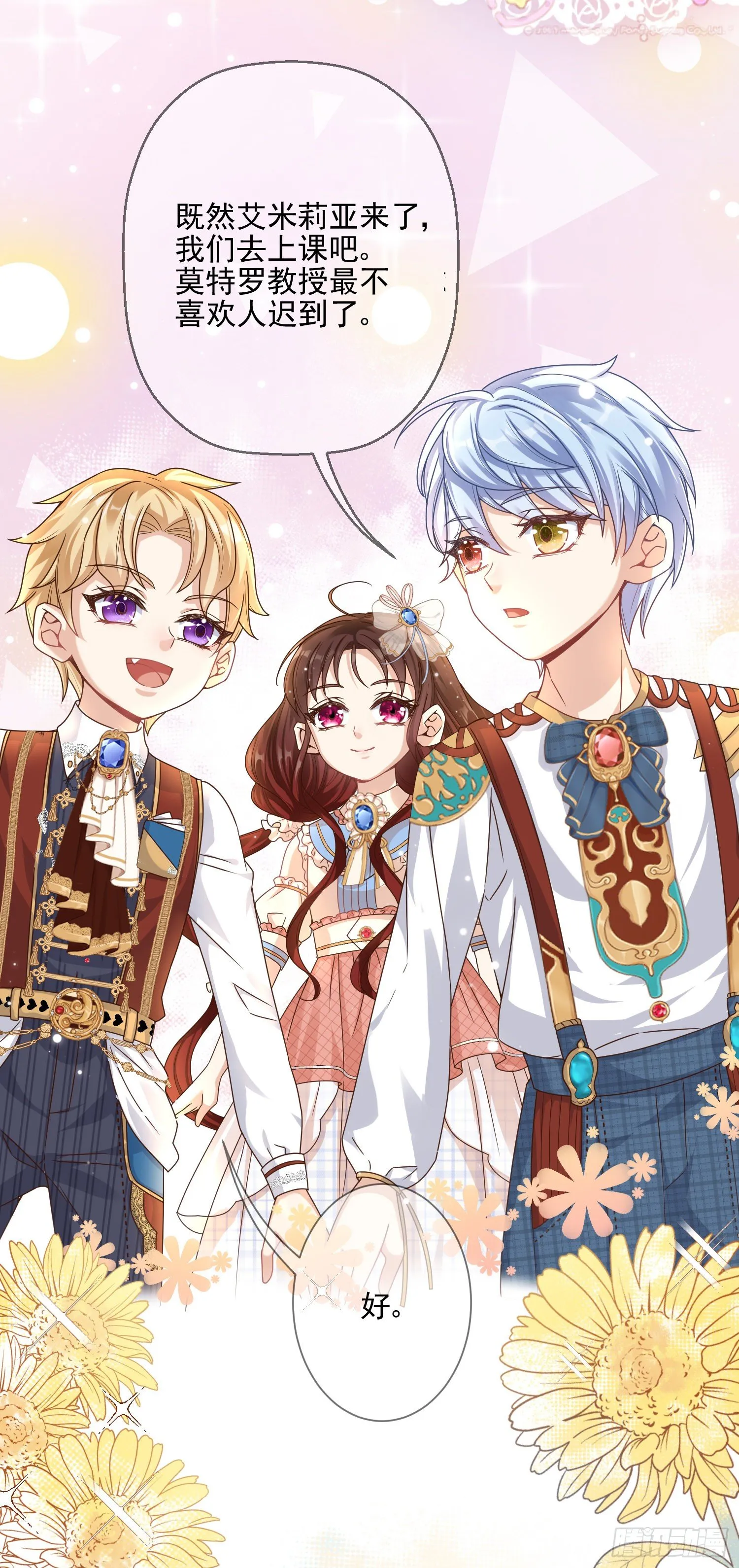 第4话他都看到了？ 第17页