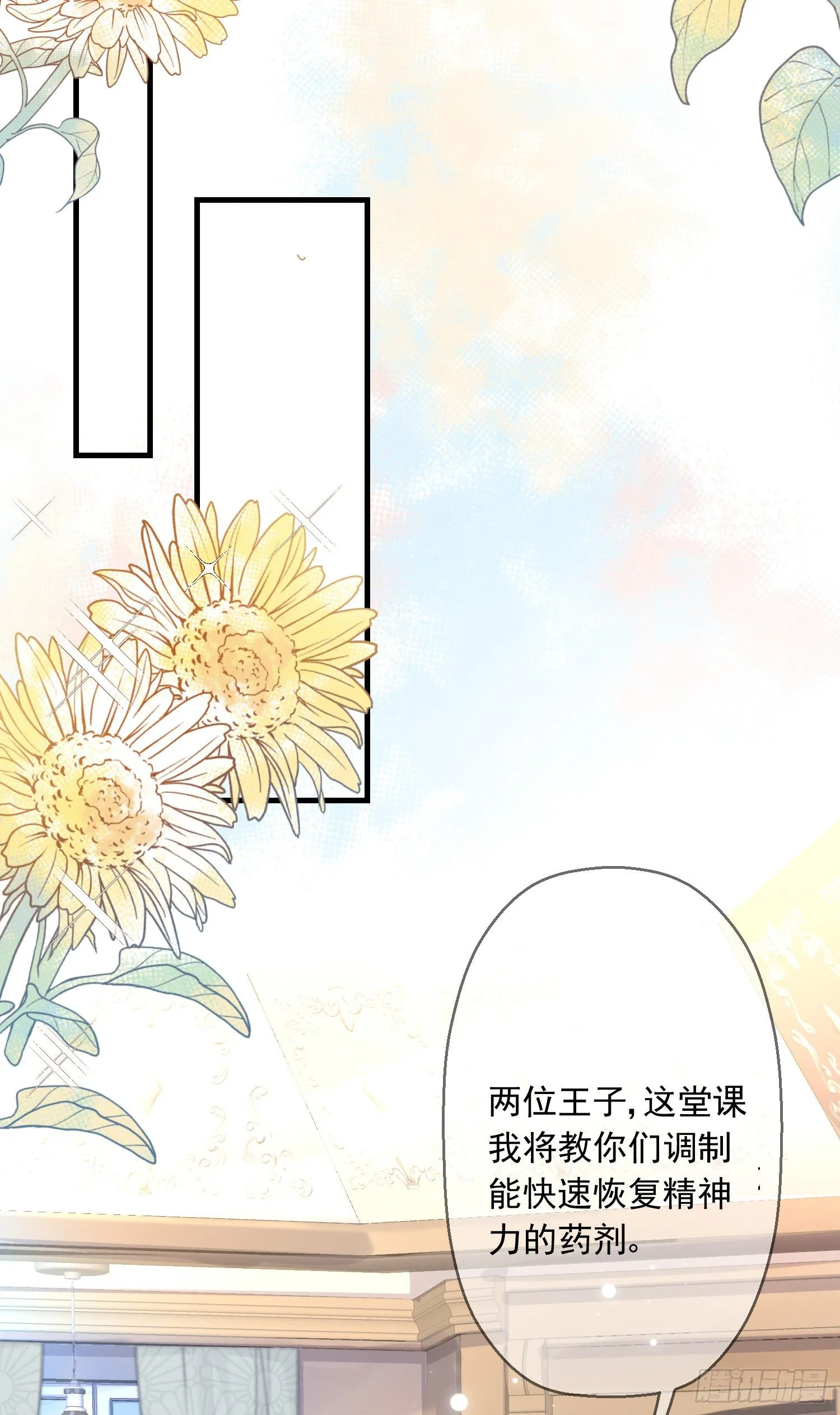 第4话他都看到了？ 第18页