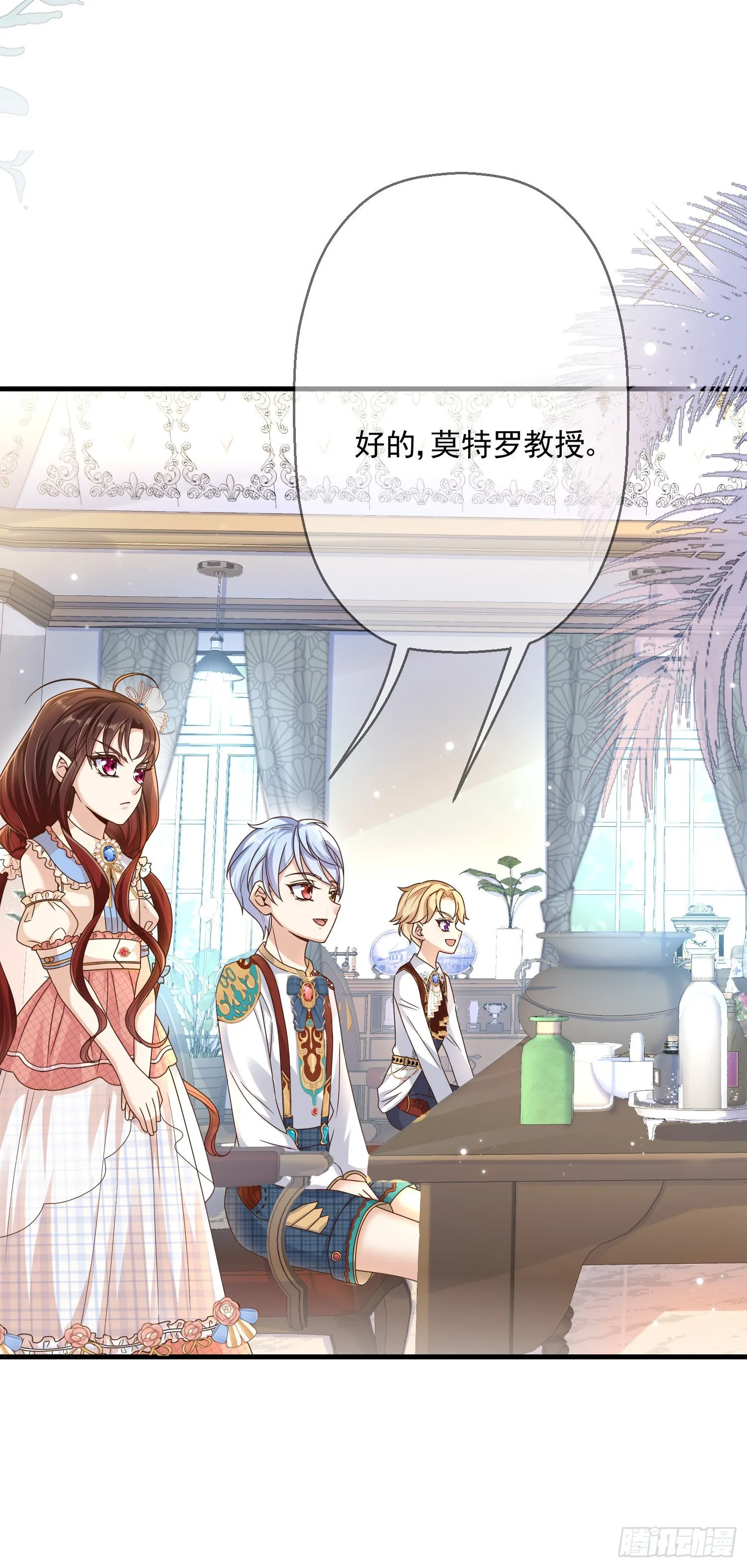 第4话他都看到了？ 第20页
