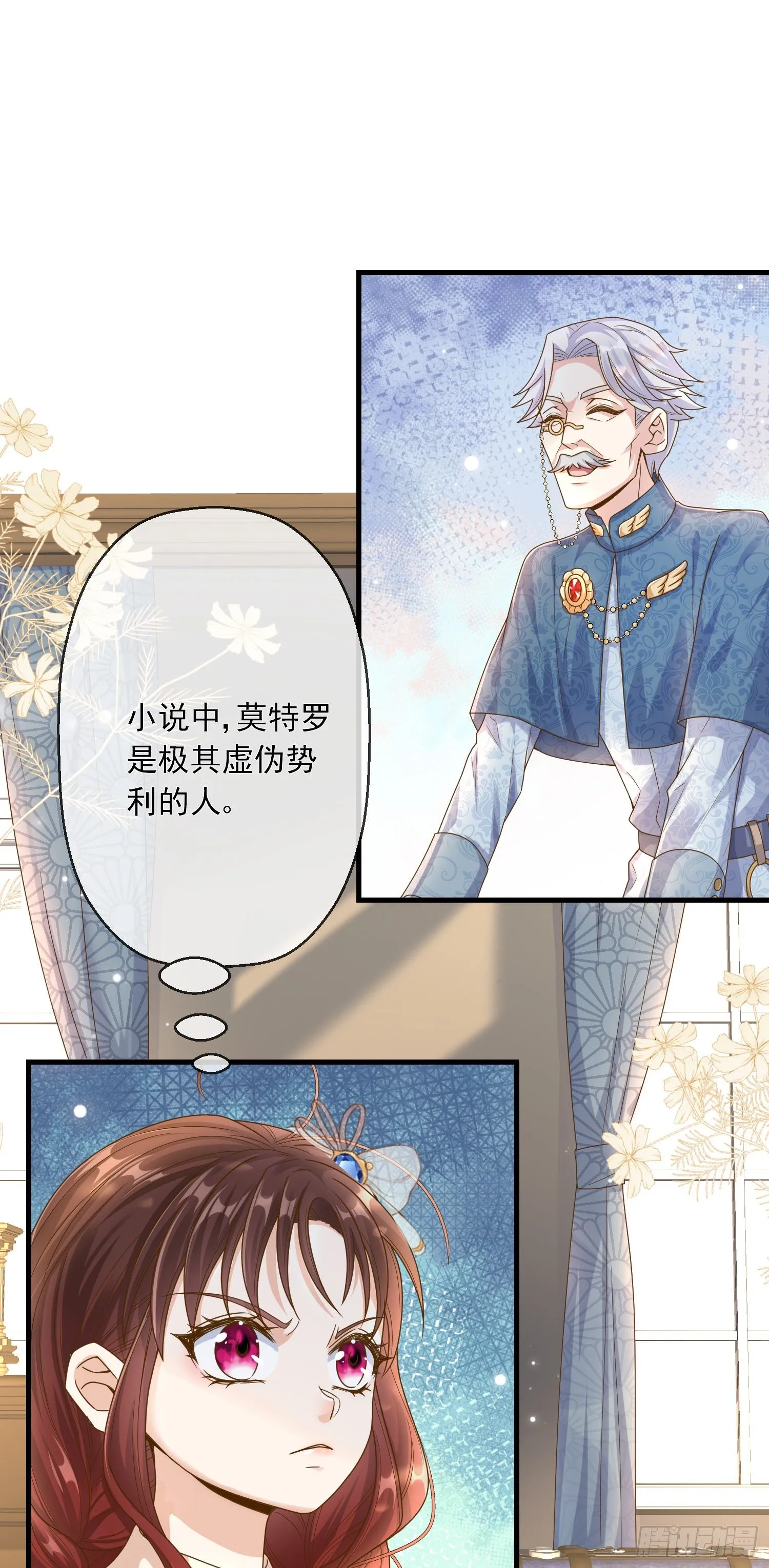 第4话他都看到了？ 第21页