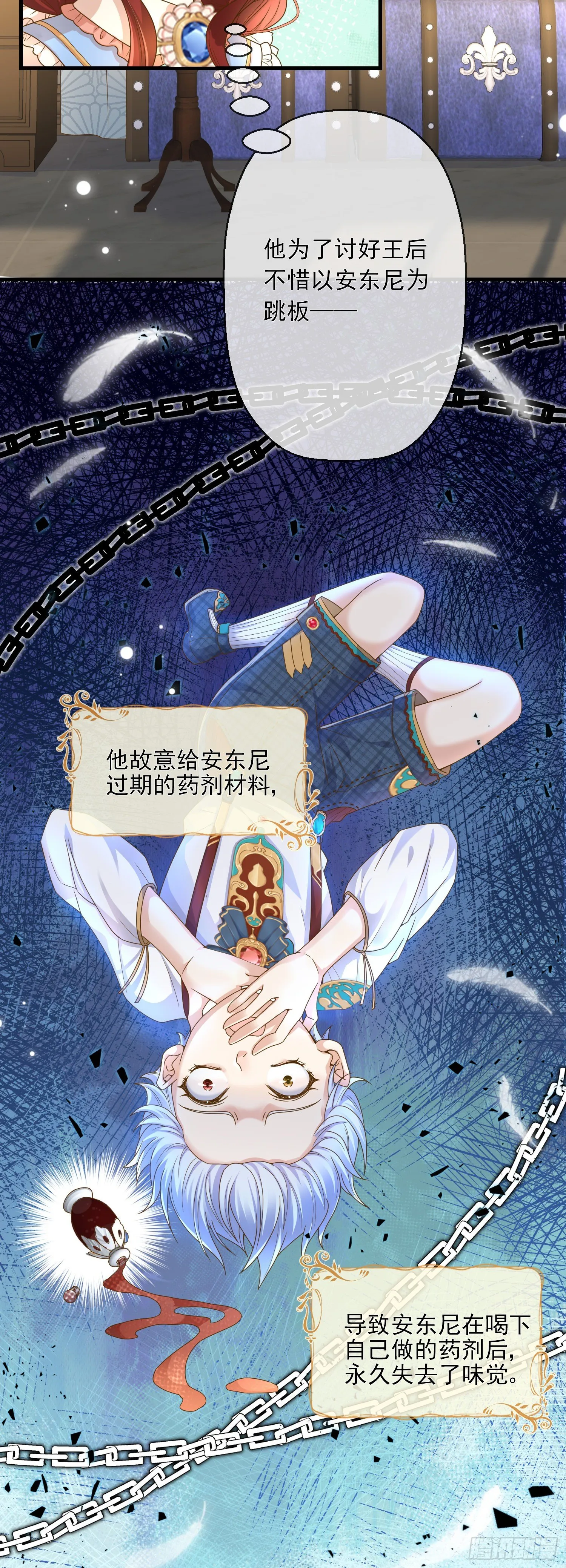 第4话他都看到了？ 第22页