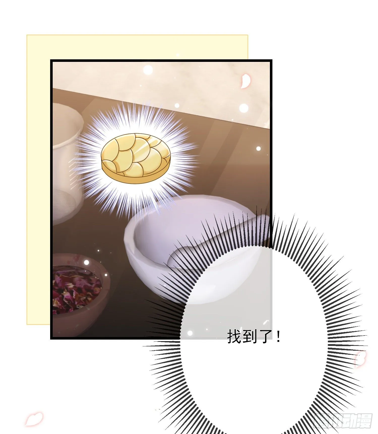 第4话他都看到了？ 第24页