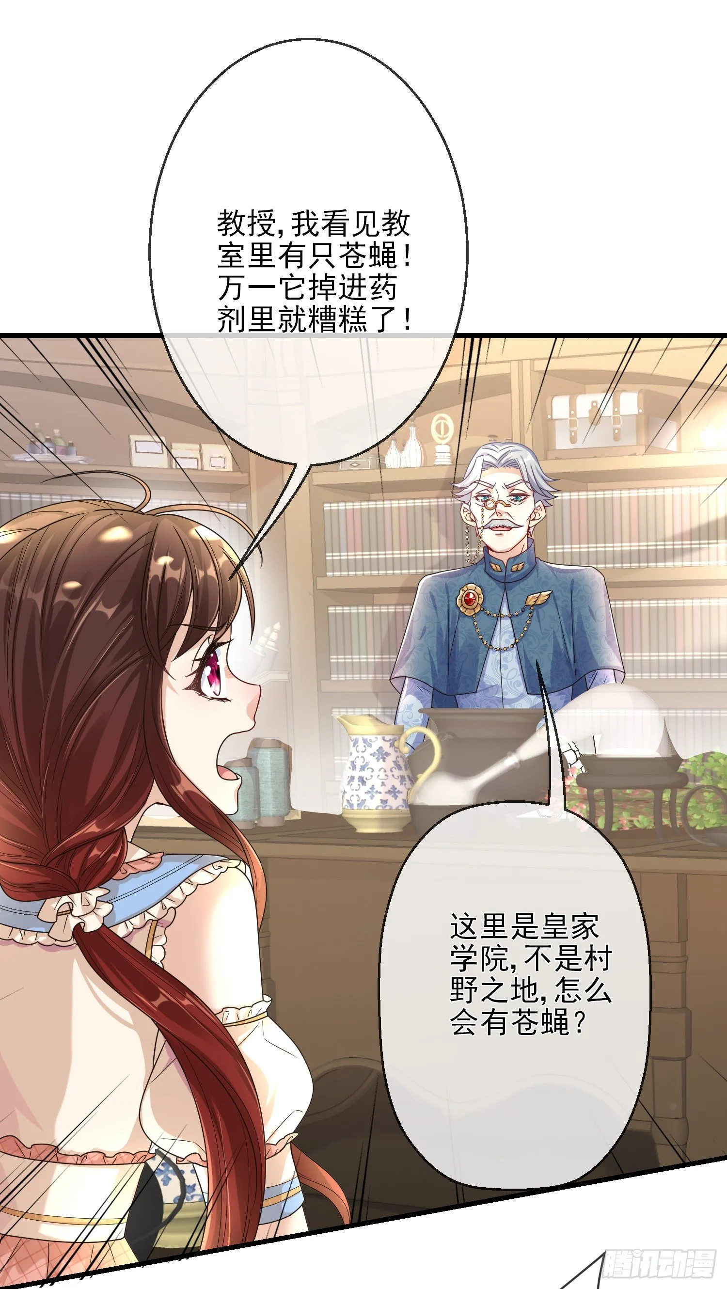 第4话他都看到了？ 第28页