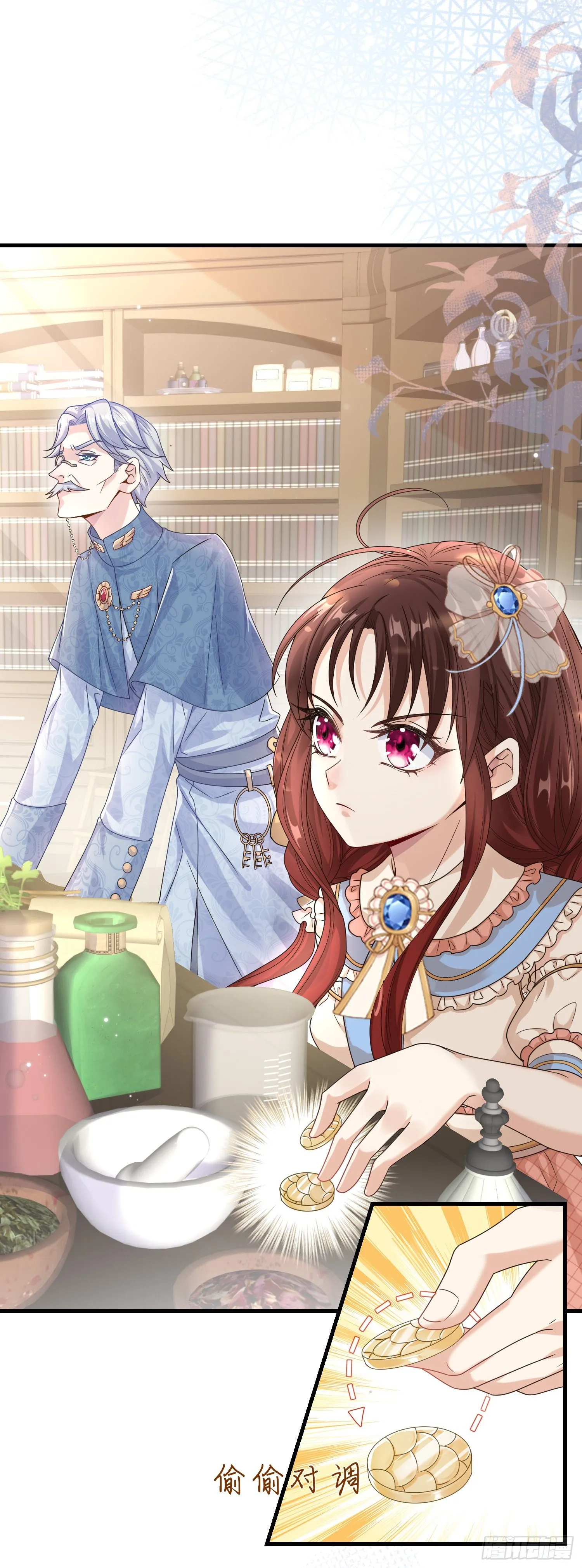 第4话他都看到了？ 第31页
