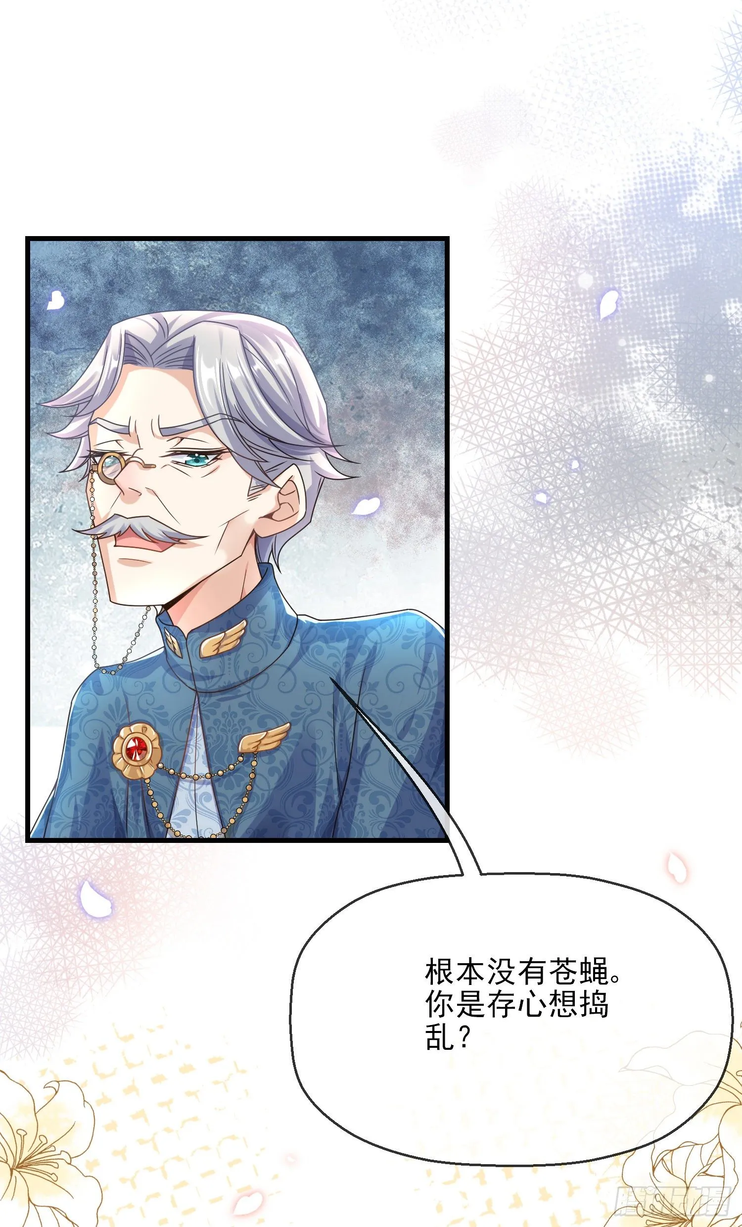 第4话他都看到了？ 第32页
