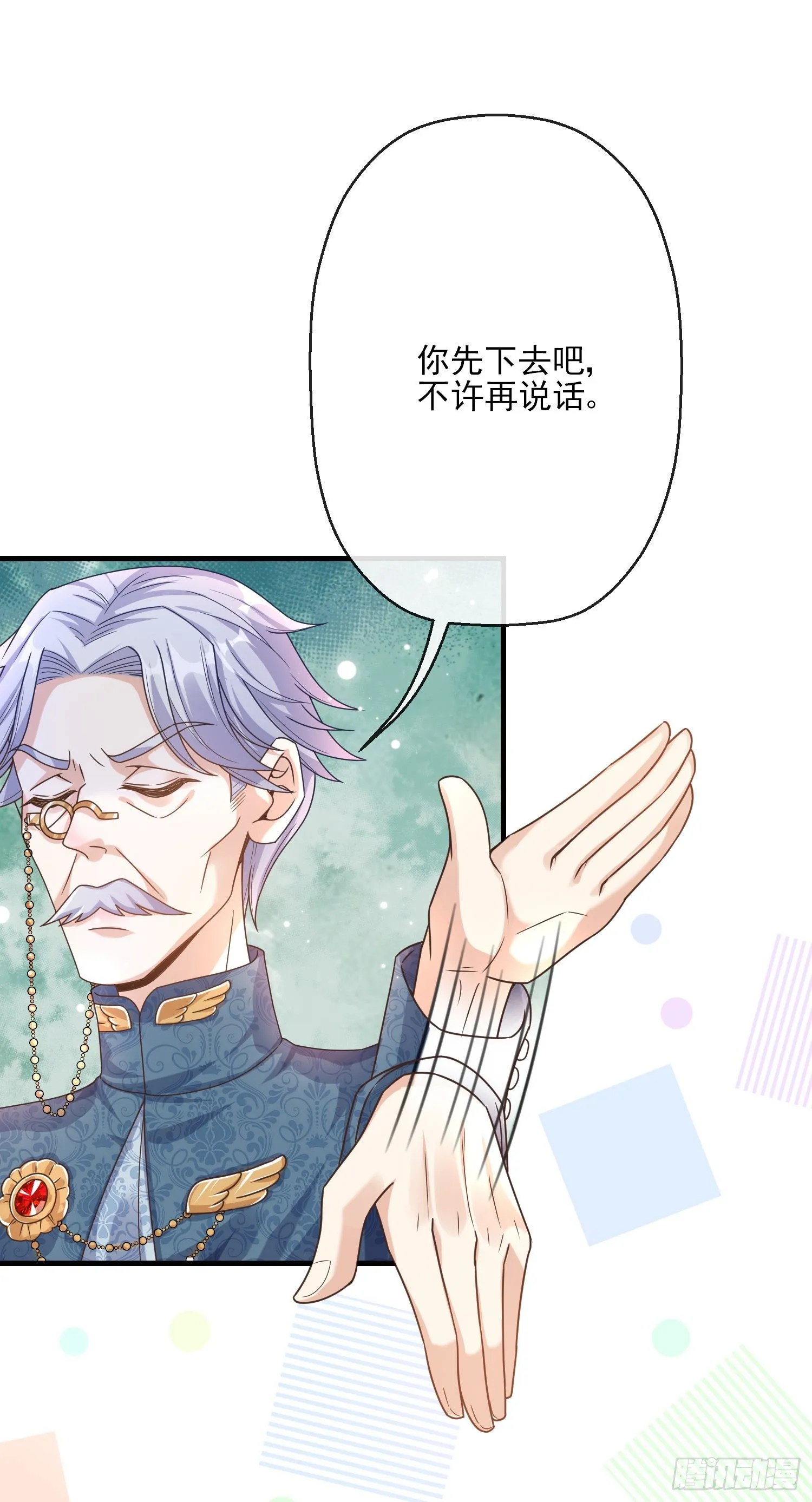 第4话他都看到了？ 第34页