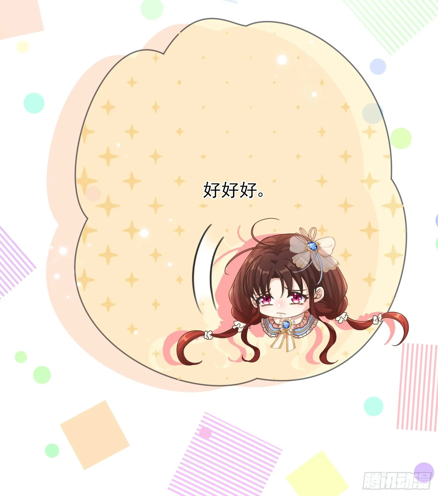 第4话他都看到了？ 第35页