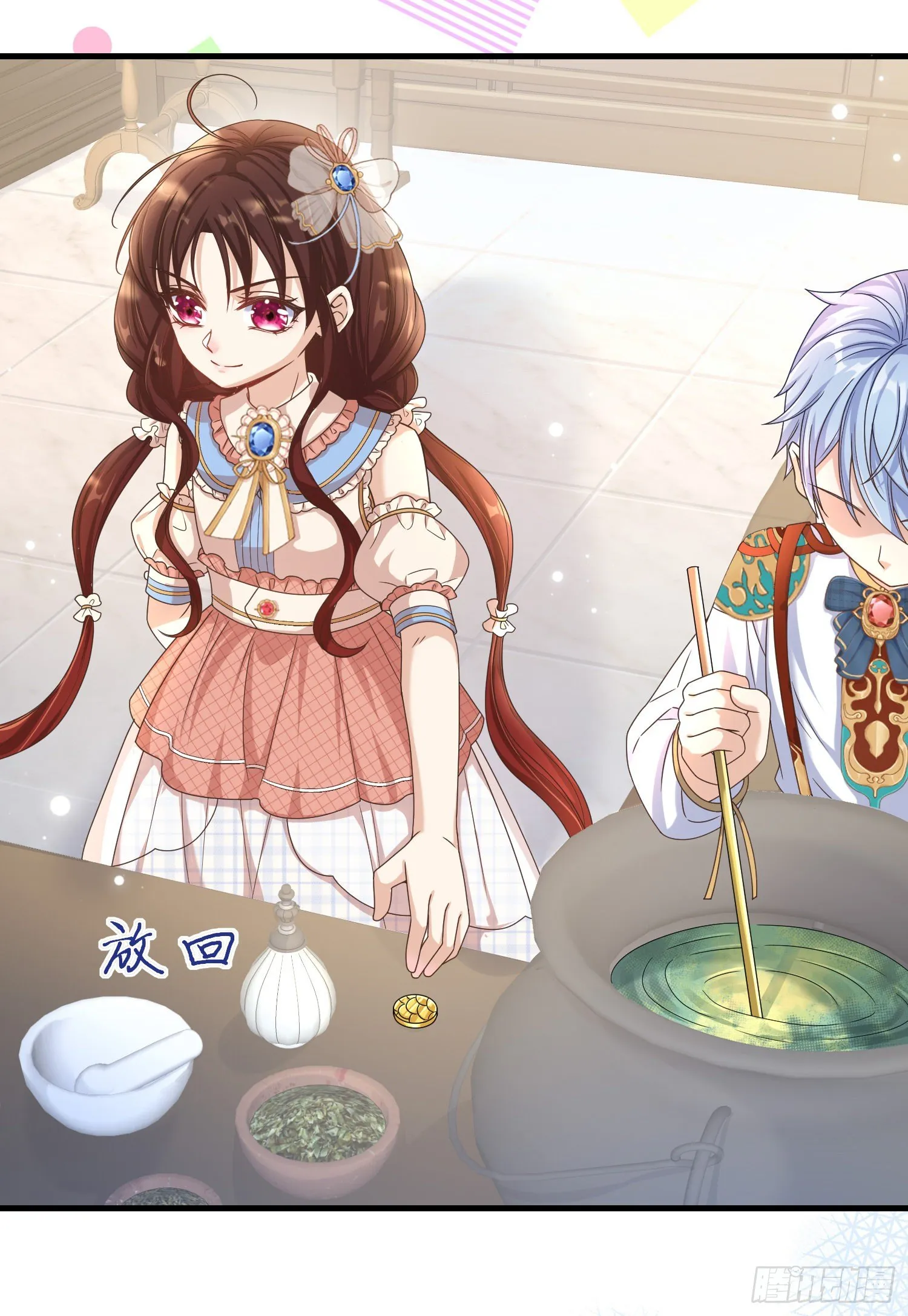 第4话他都看到了？ 第36页