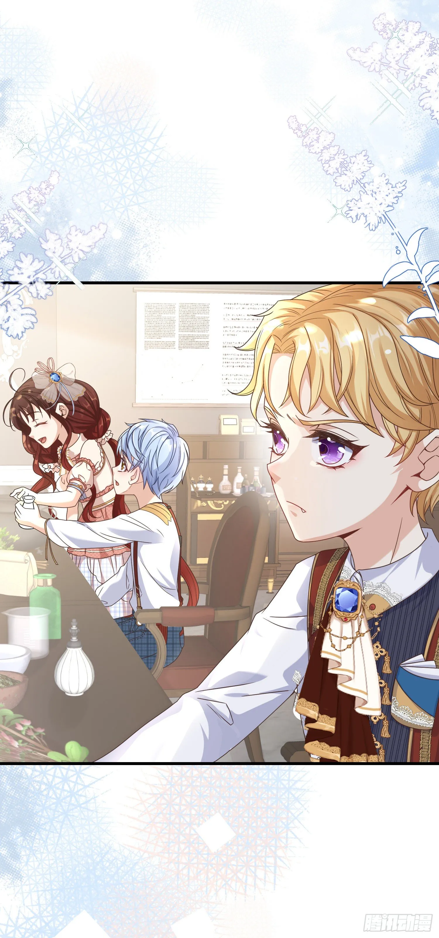 第4话他都看到了？ 第39页