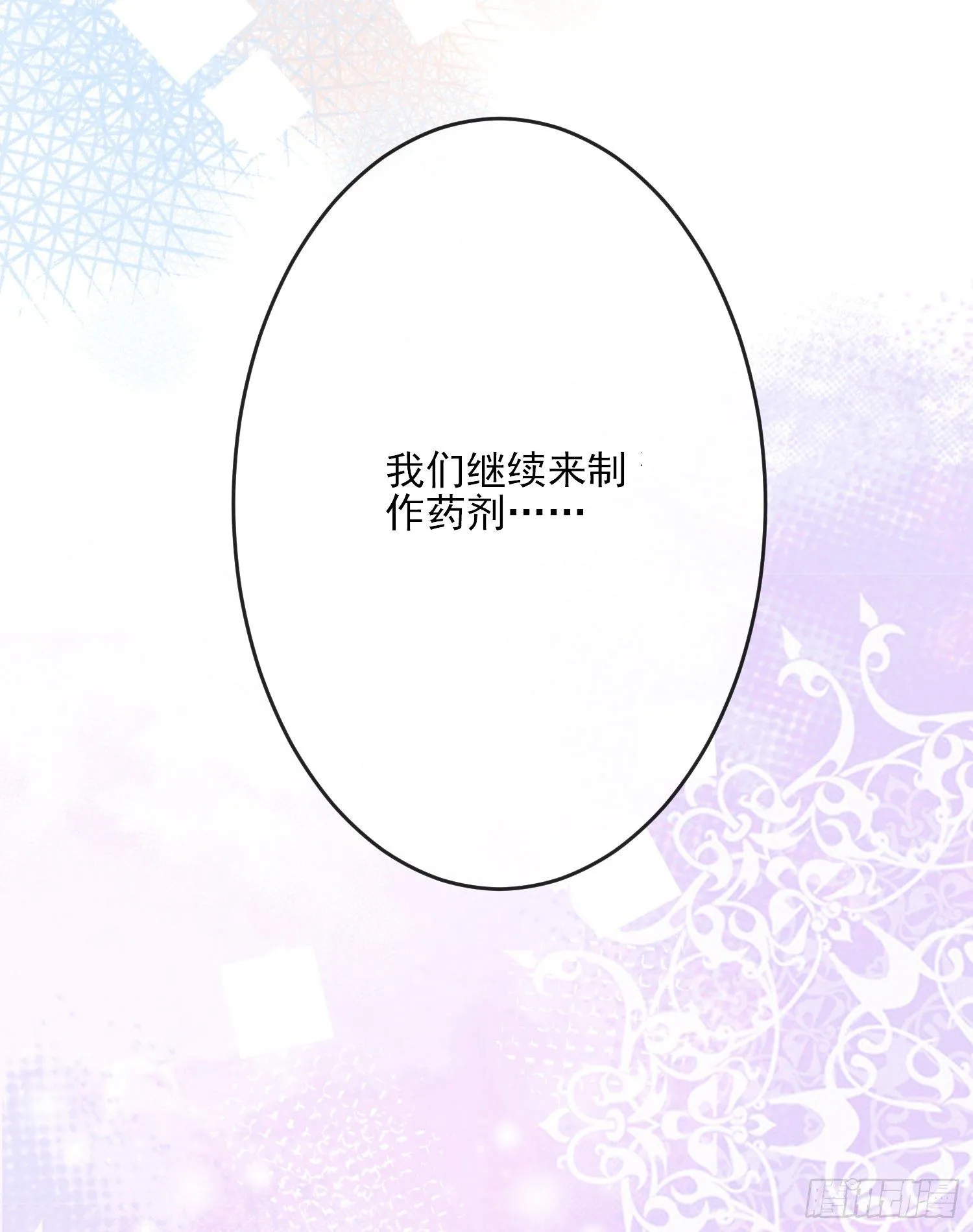 第4话他都看到了？ 第40页
