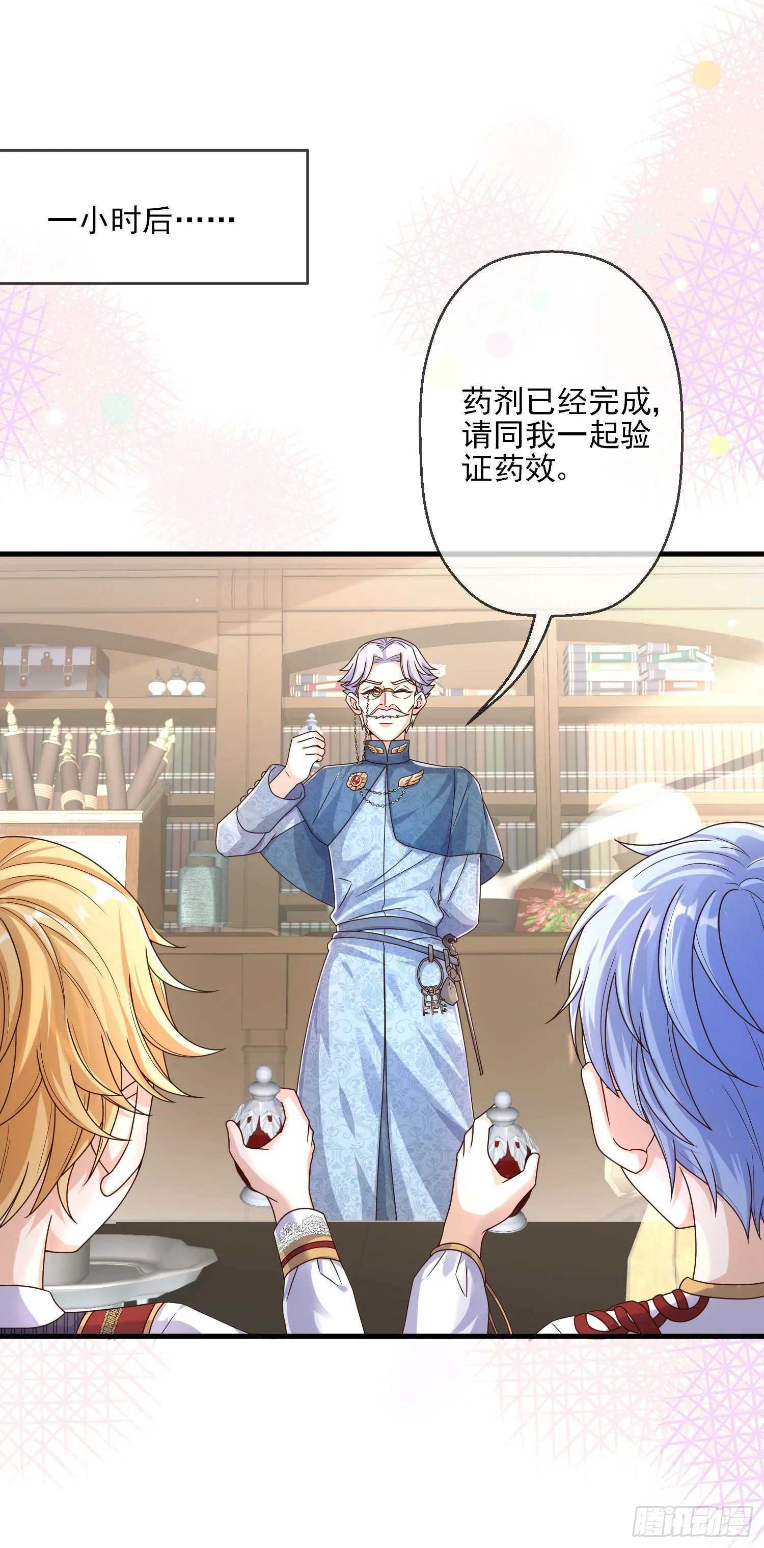 第4话他都看到了？ 第42页