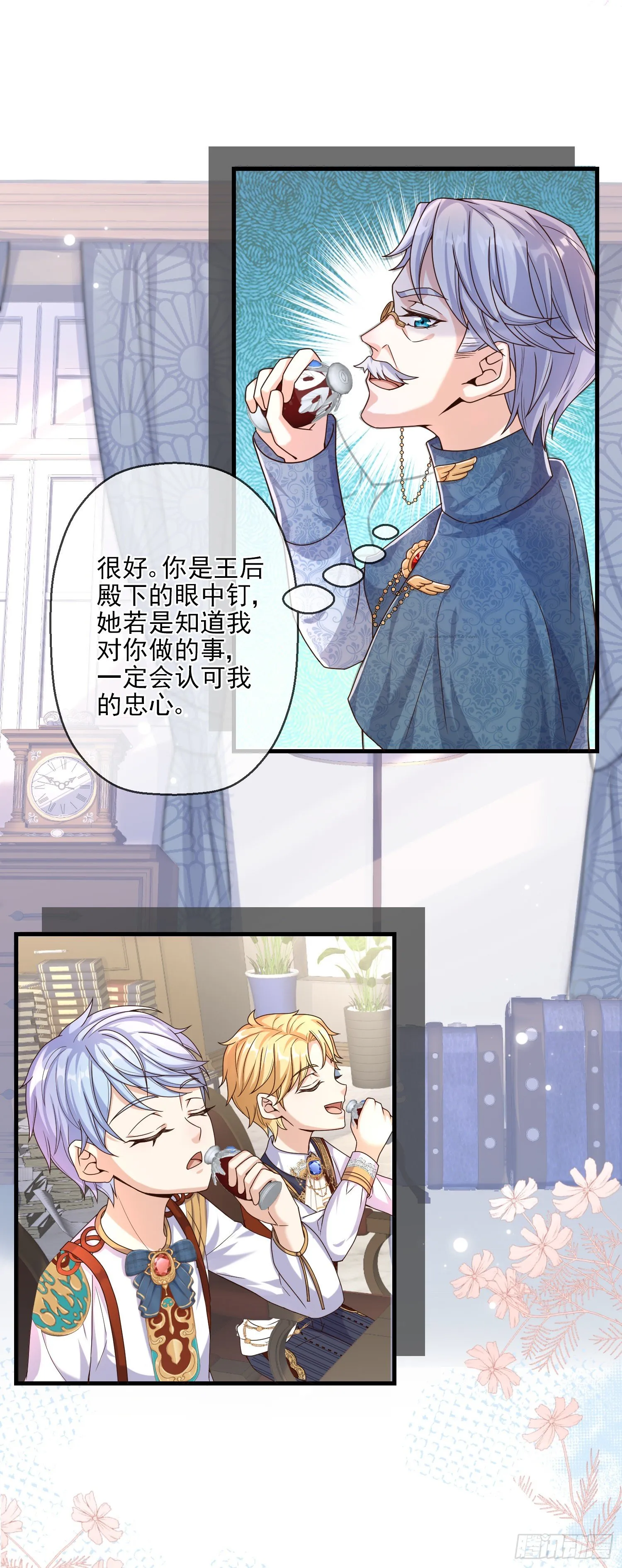 第4话他都看到了？ 第43页