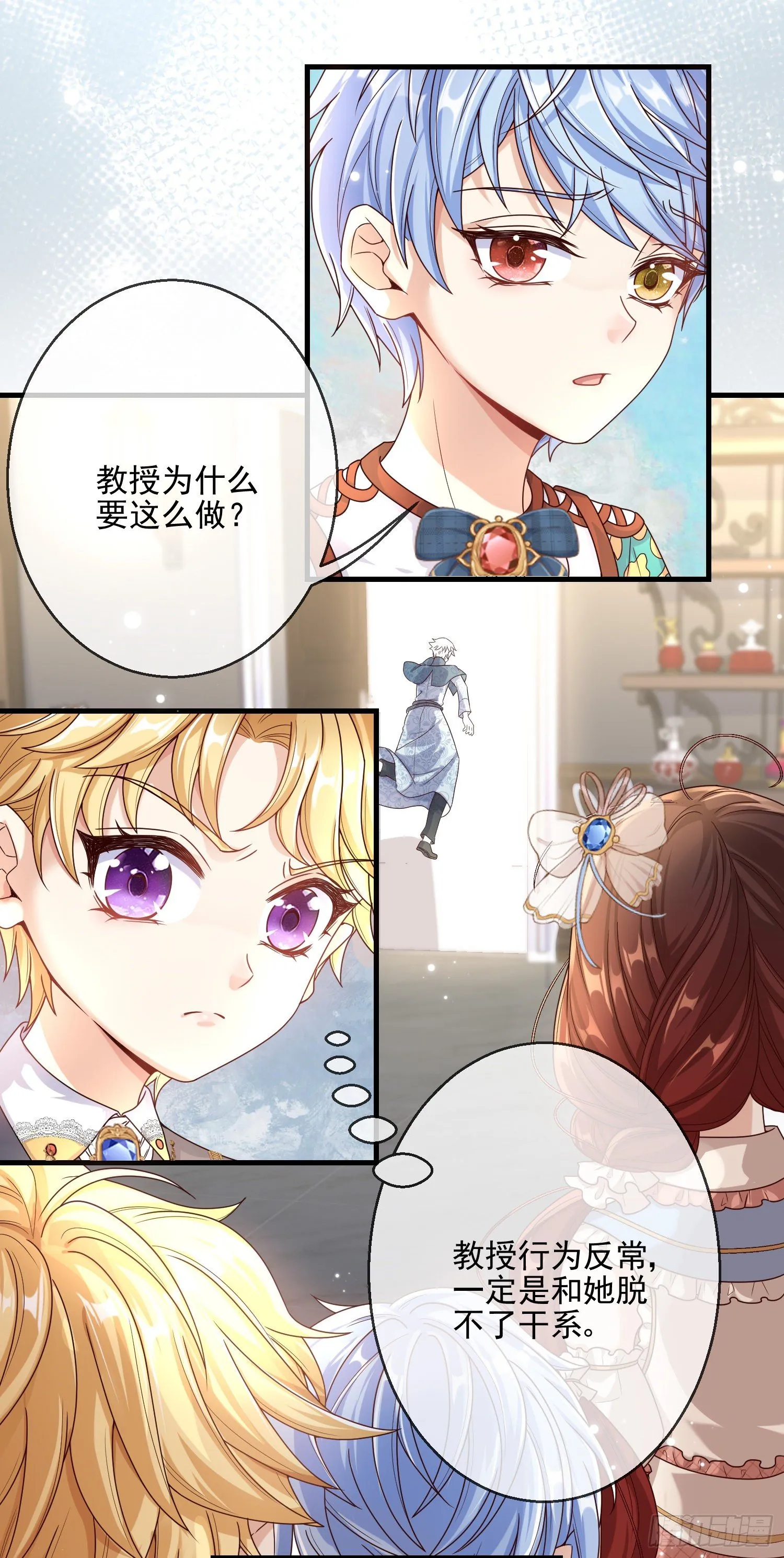 第4话他都看到了？ 第49页