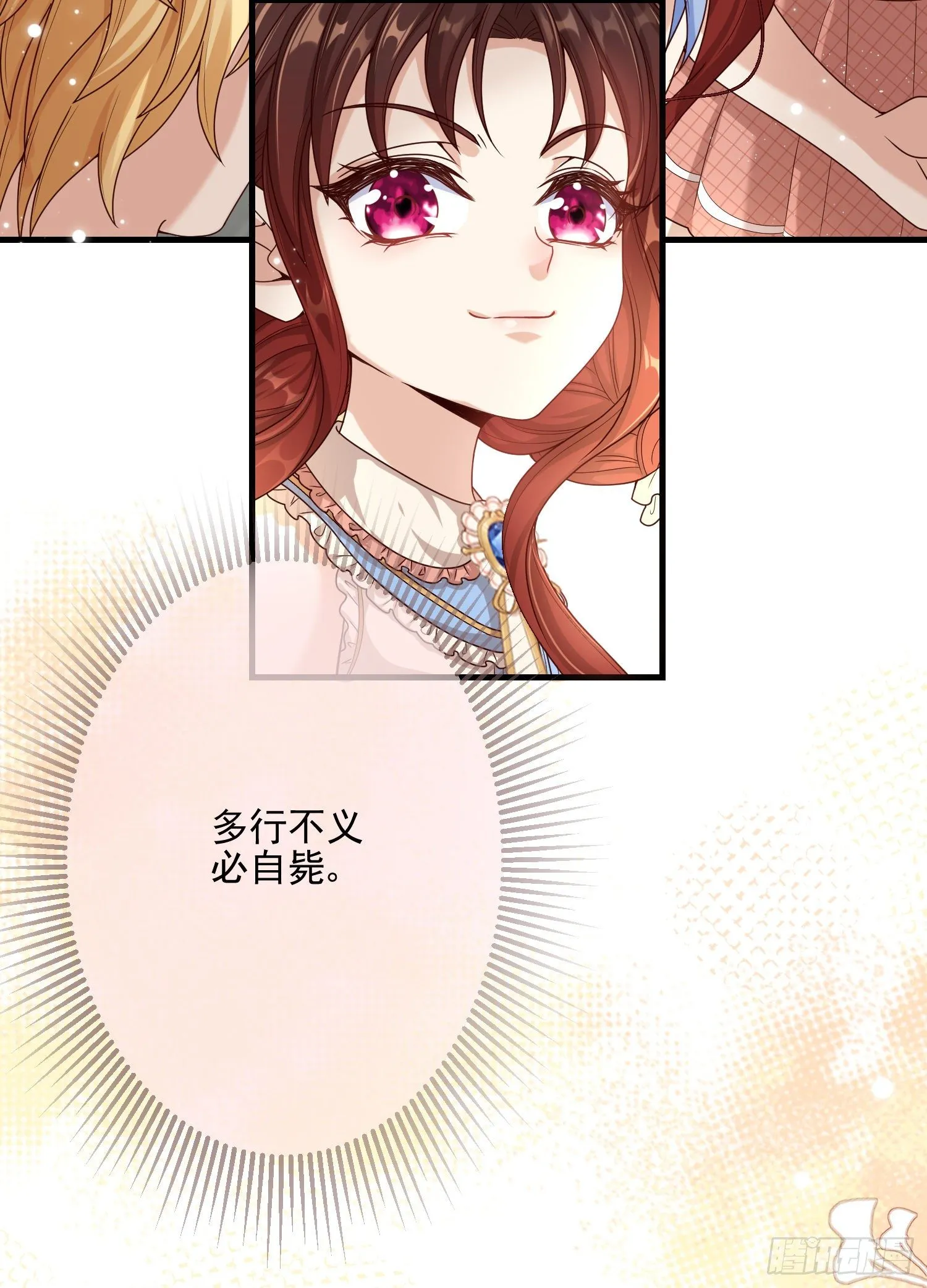 第4话他都看到了？ 第50页